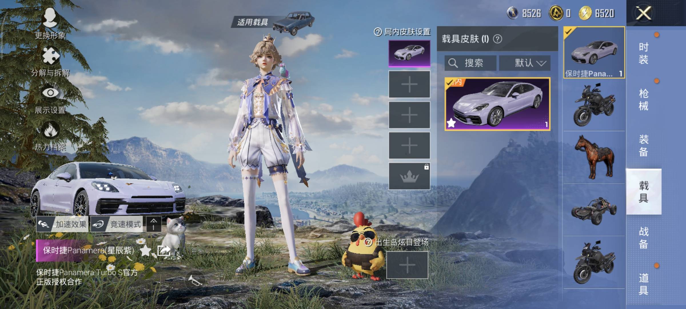 HPCMW472295和平精英账号详情图14