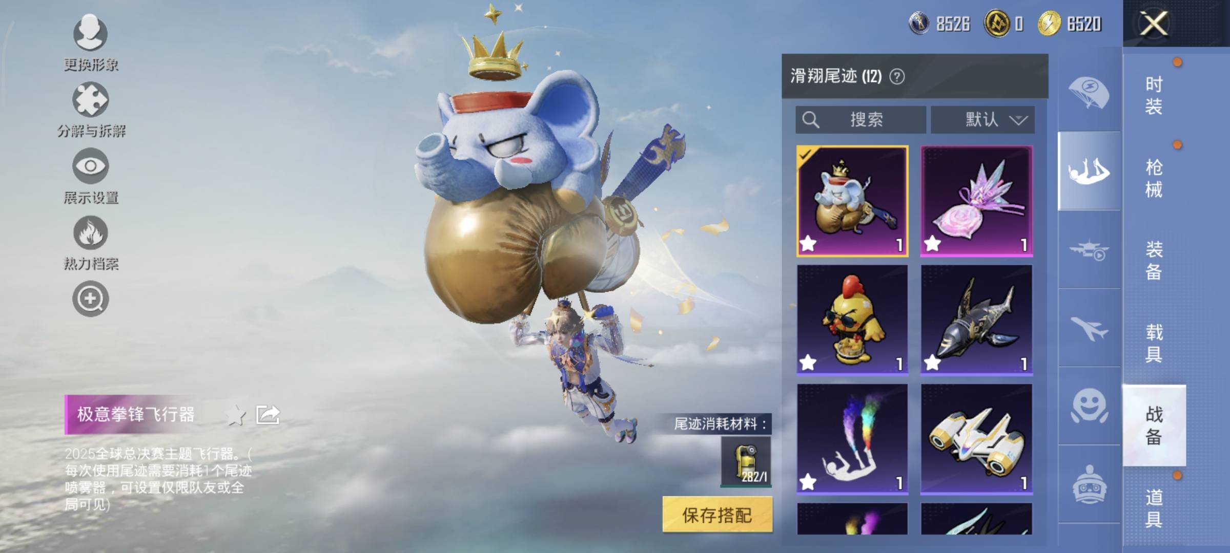 HPCMW472295和平精英账号详情图13