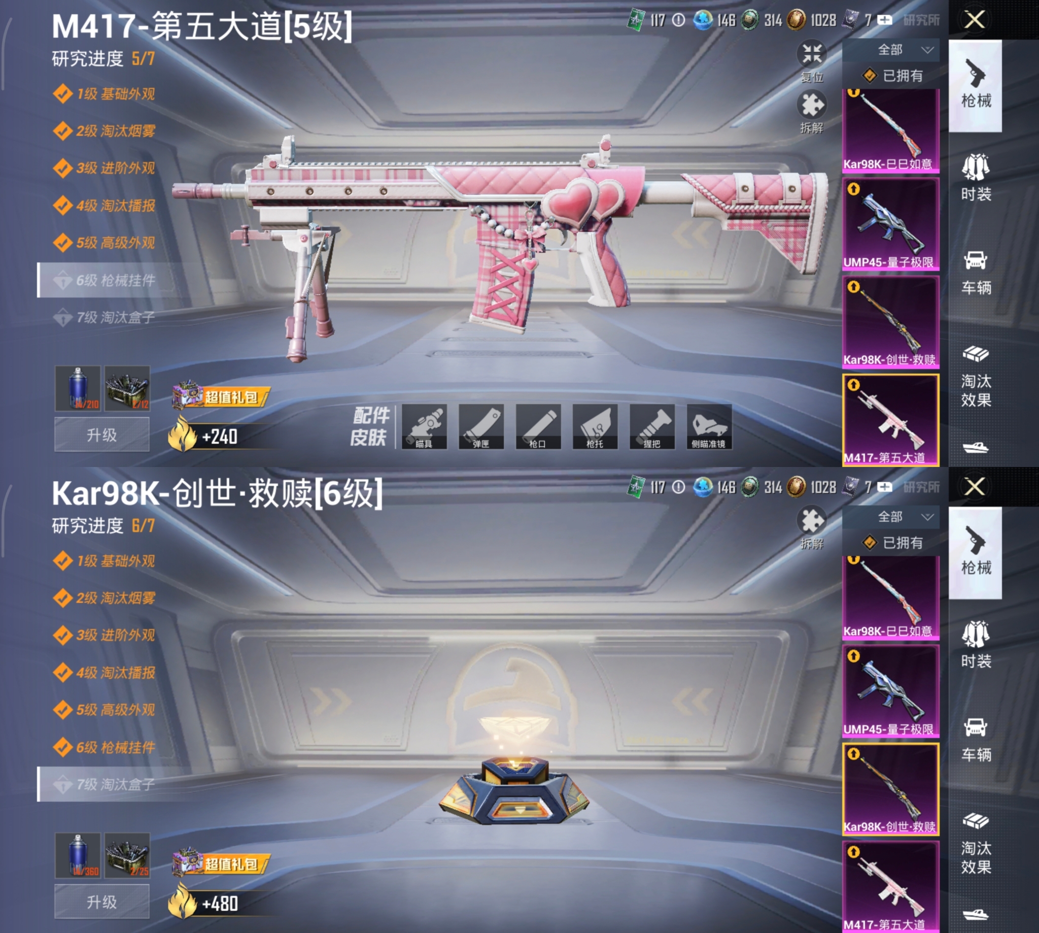 HPCMW472295和平精英账号详情图12