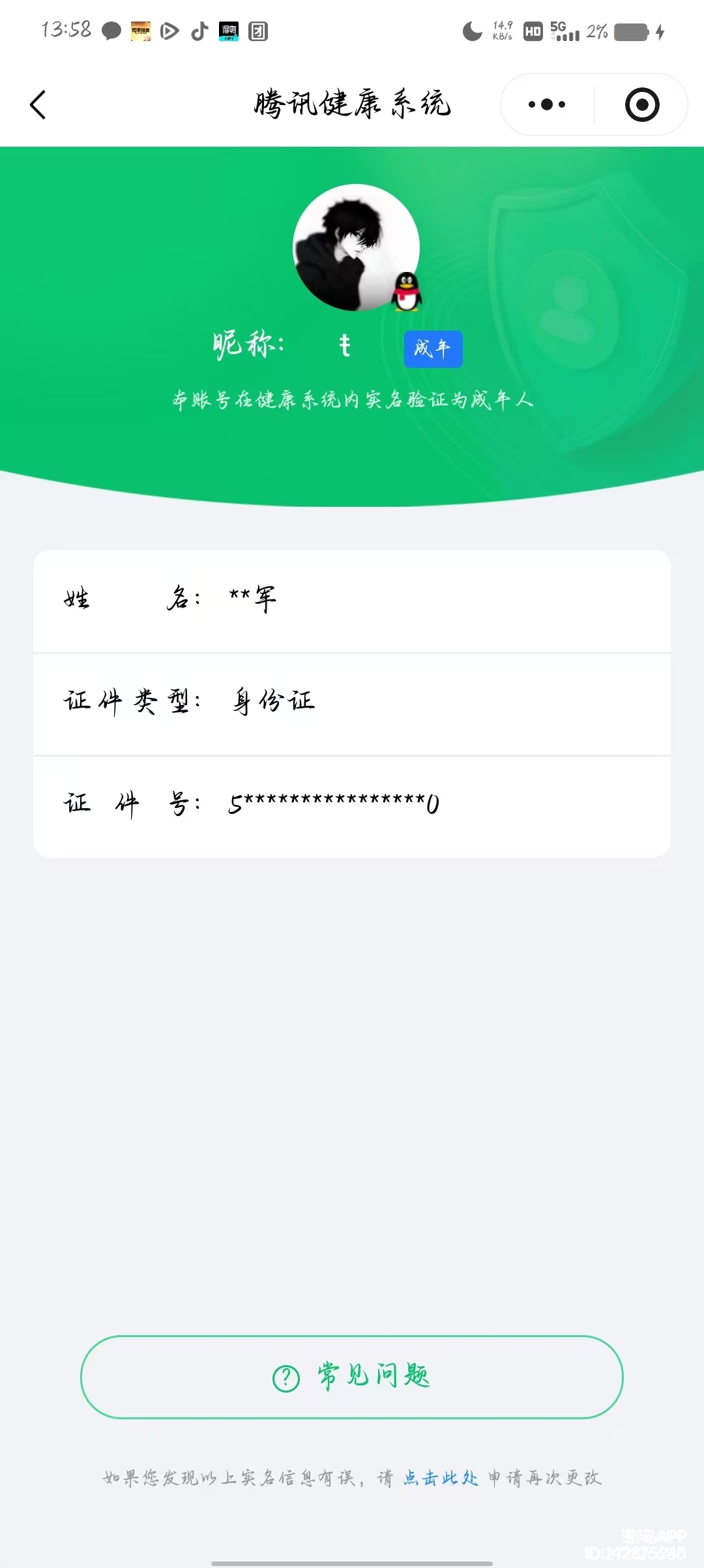 HPCMW472295和平精英账号详情图15