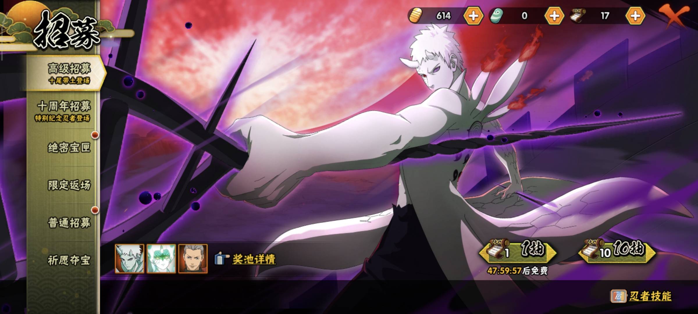 HYCMW412282火影忍者账号详情图26