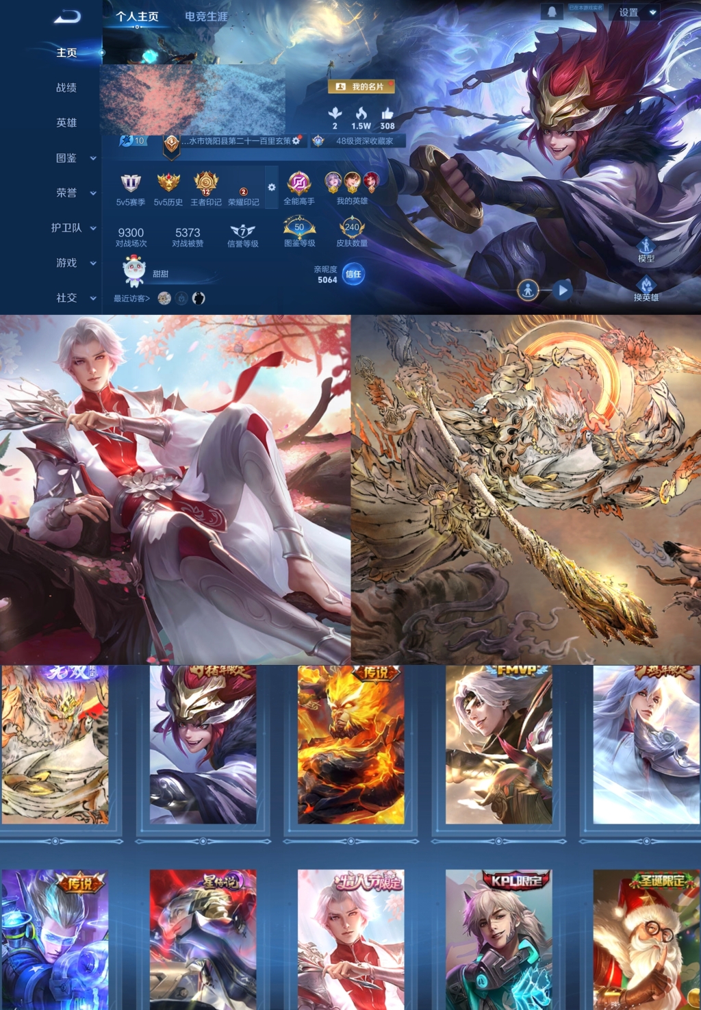 王者荣耀账号安卓QQ127英雄-240皮肤-【V7 1无双 1星传说 7传说 240皮肤 127英雄】露娜/李白历史省标