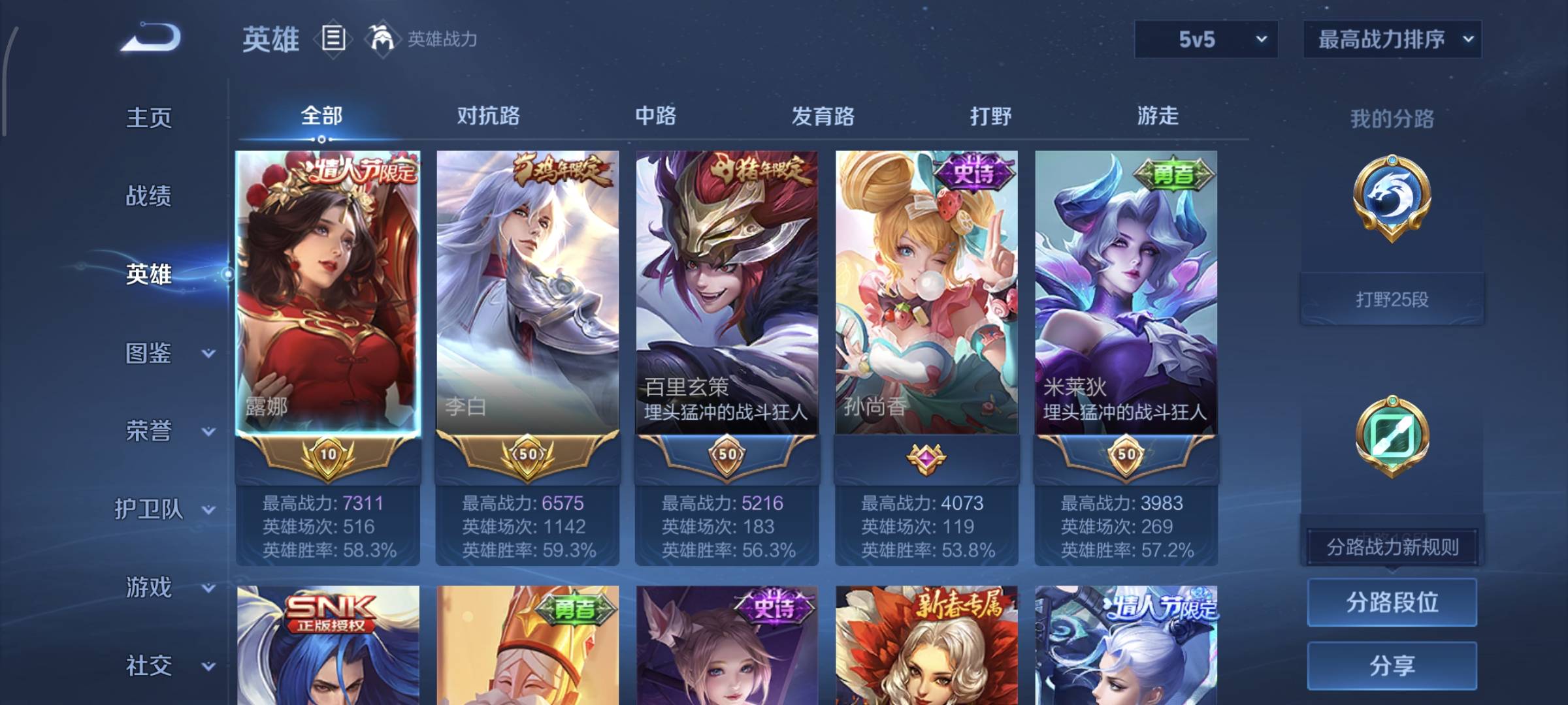 WZCMW4136191王者荣耀账号详情图3