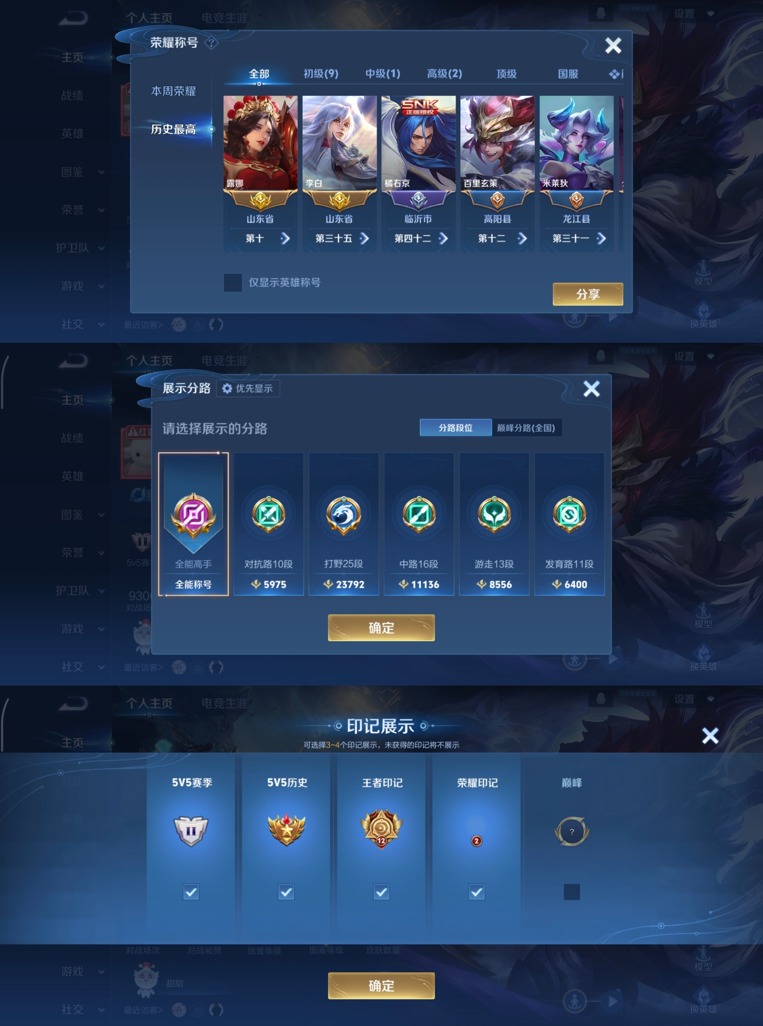 WZCMW4136191王者荣耀账号详情图2