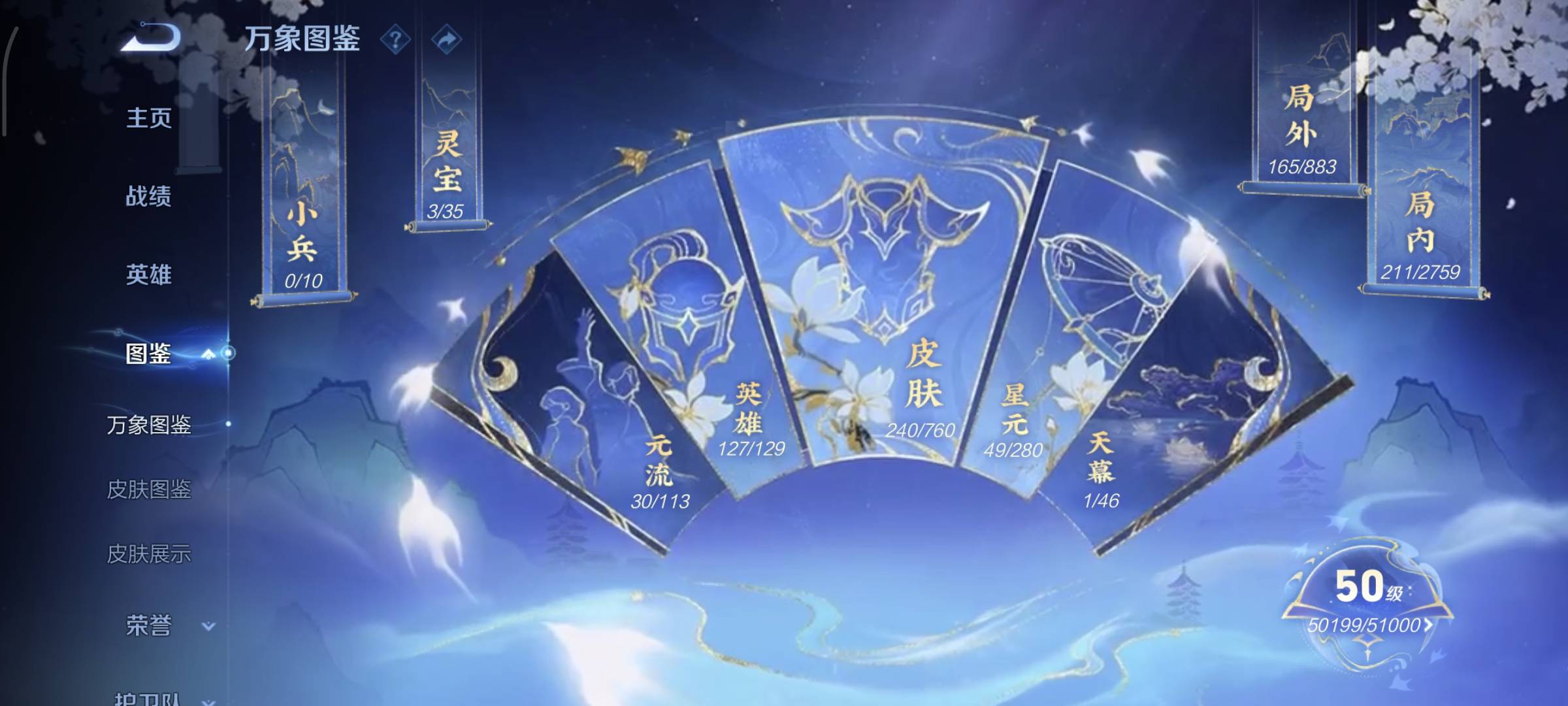 WZCMW4136191王者荣耀账号详情图4