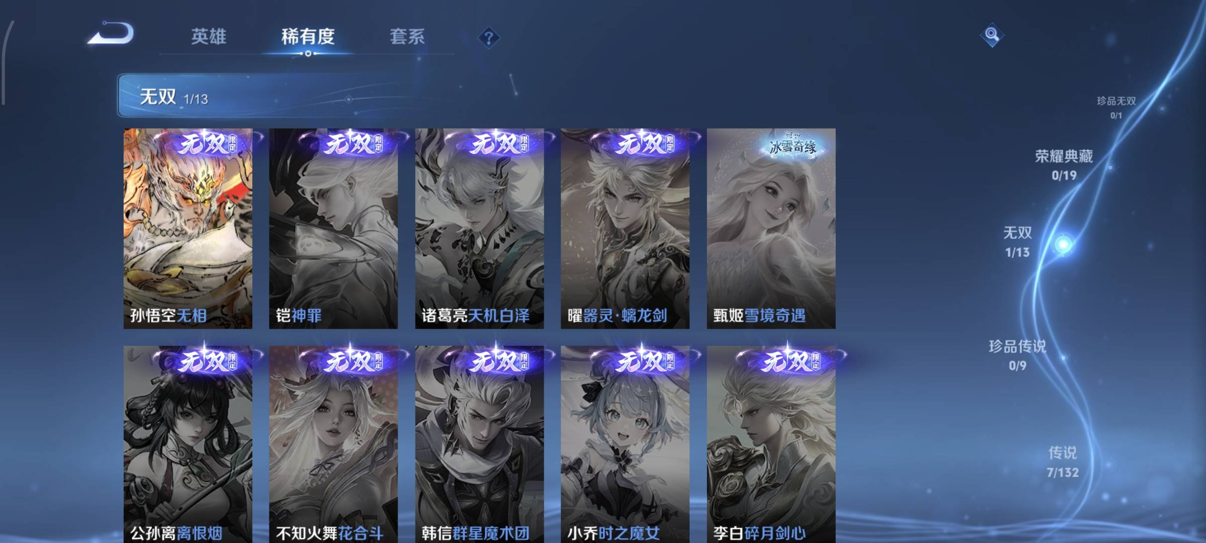 WZCMW4136191王者荣耀账号详情图6