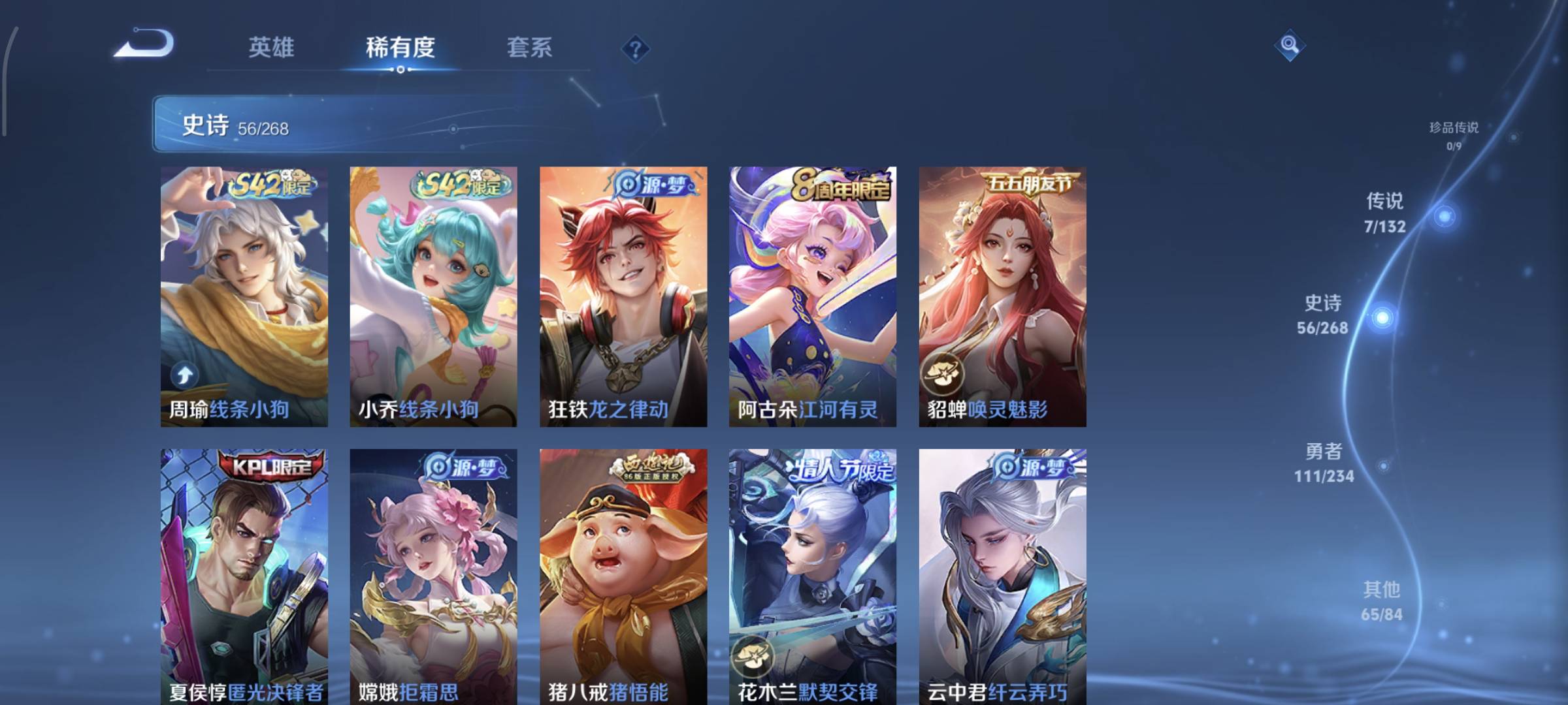 WZCMW4136191王者荣耀账号详情图8