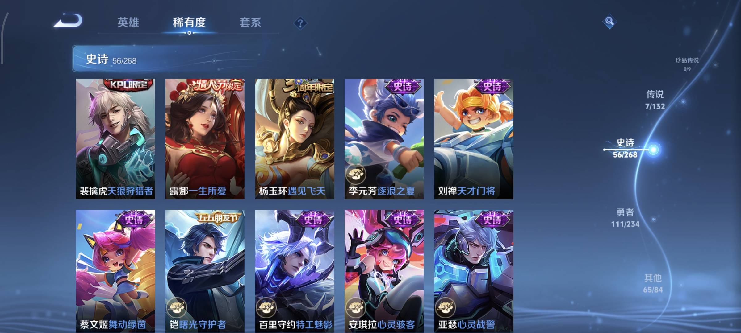 WZCMW4136191王者荣耀账号详情图10