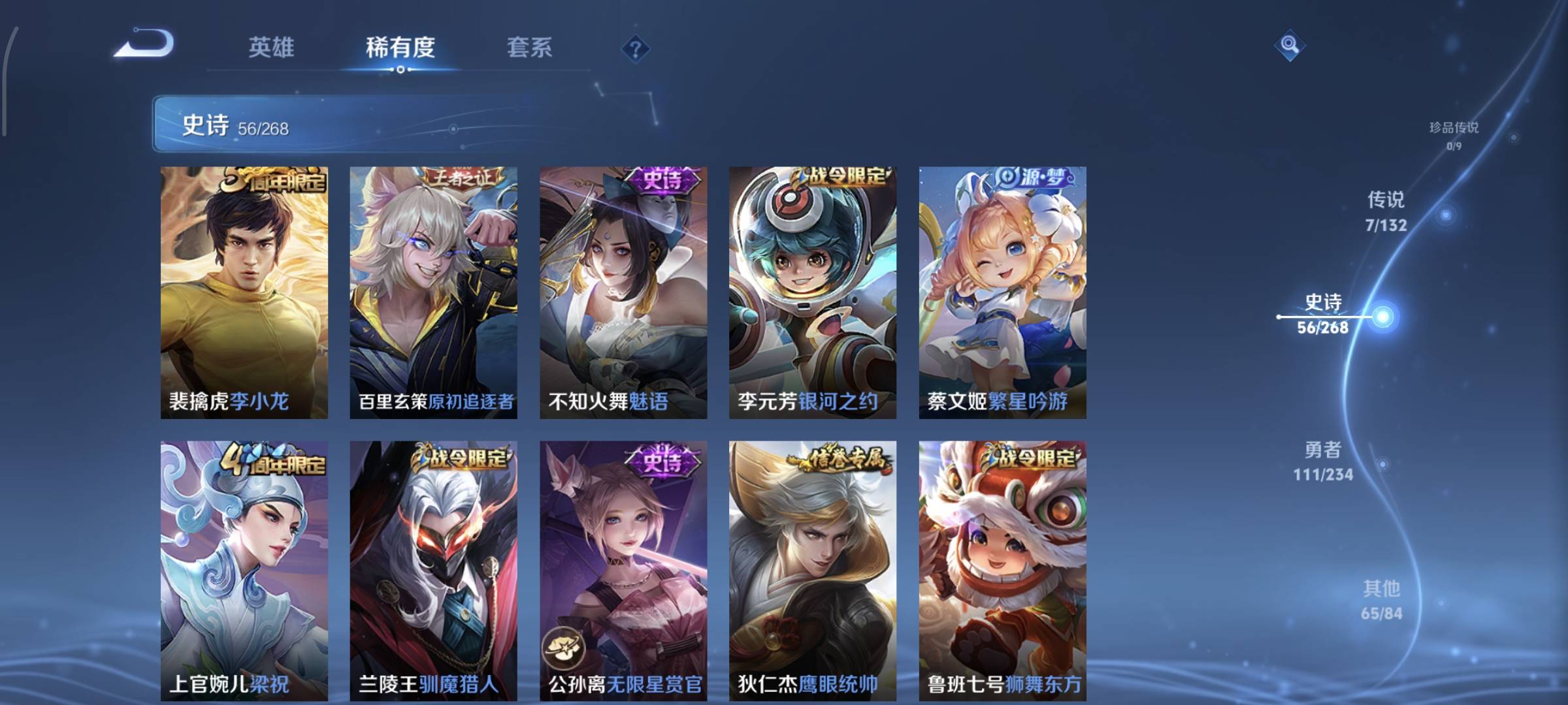 WZCMW4136191王者荣耀账号详情图9