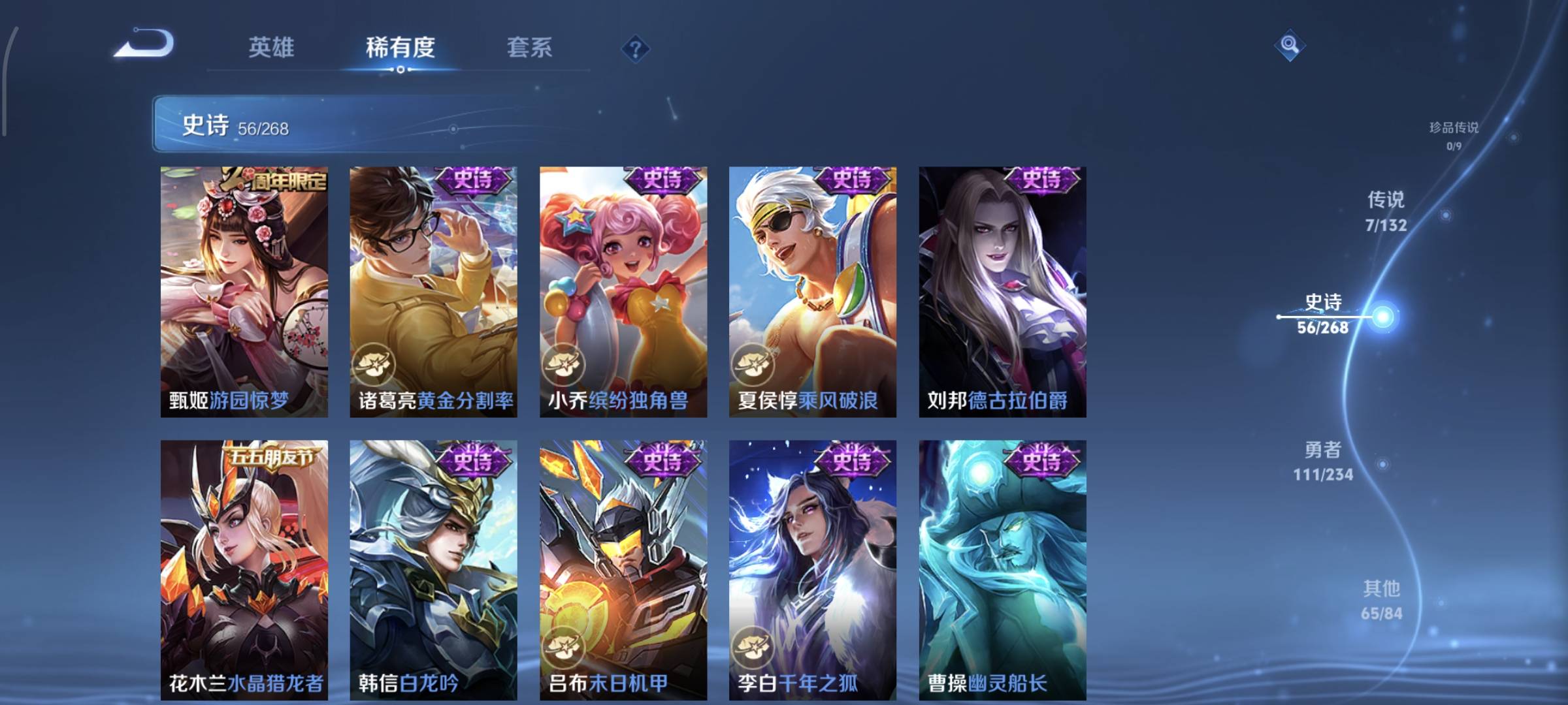 WZCMW4136191王者荣耀账号详情图11