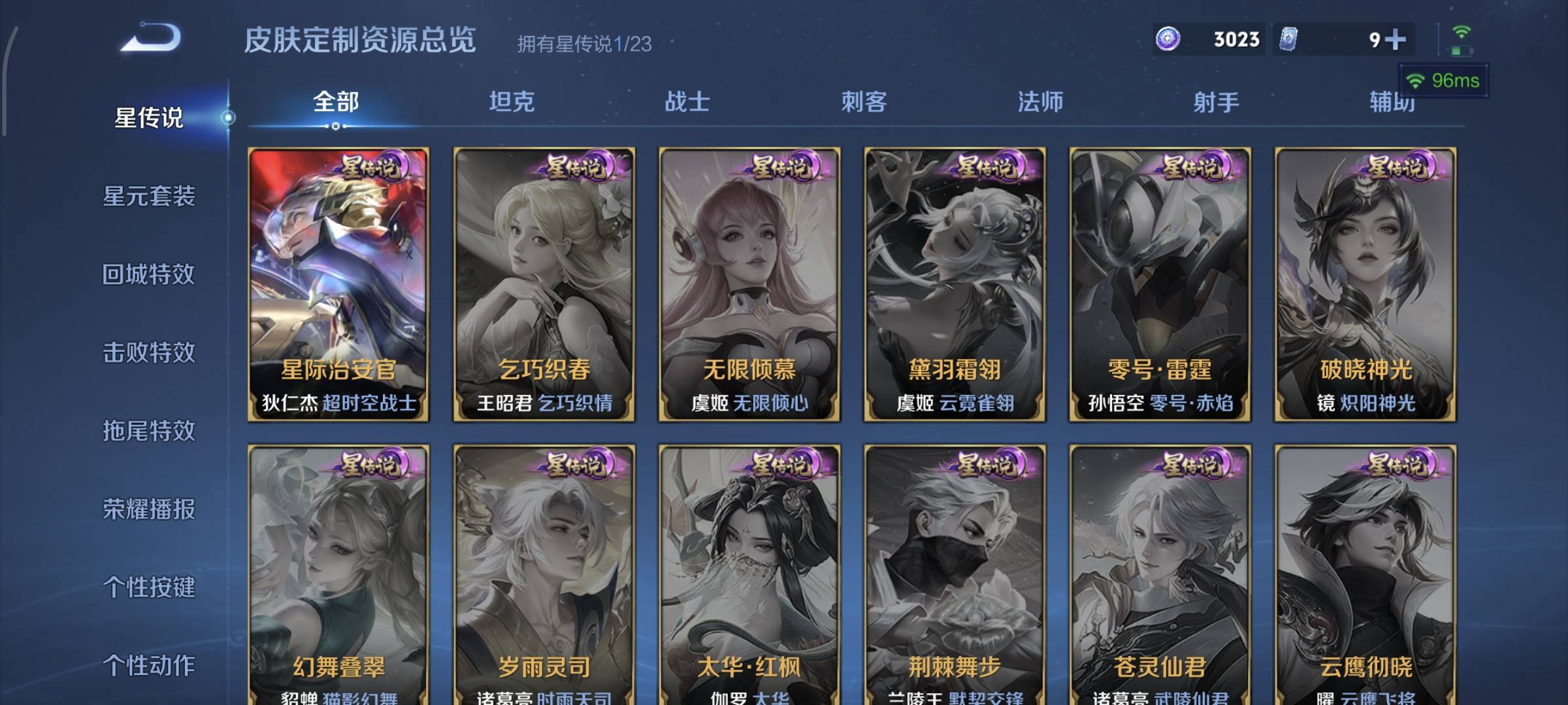 WZCMW4136191王者荣耀账号详情图15