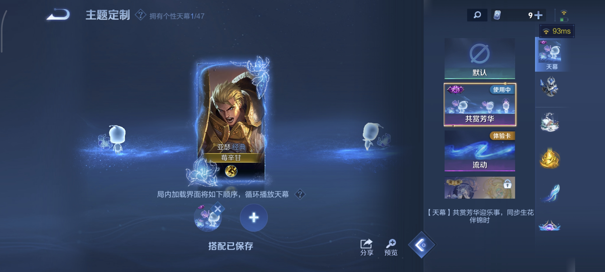 WZCMW4136191王者荣耀账号详情图14