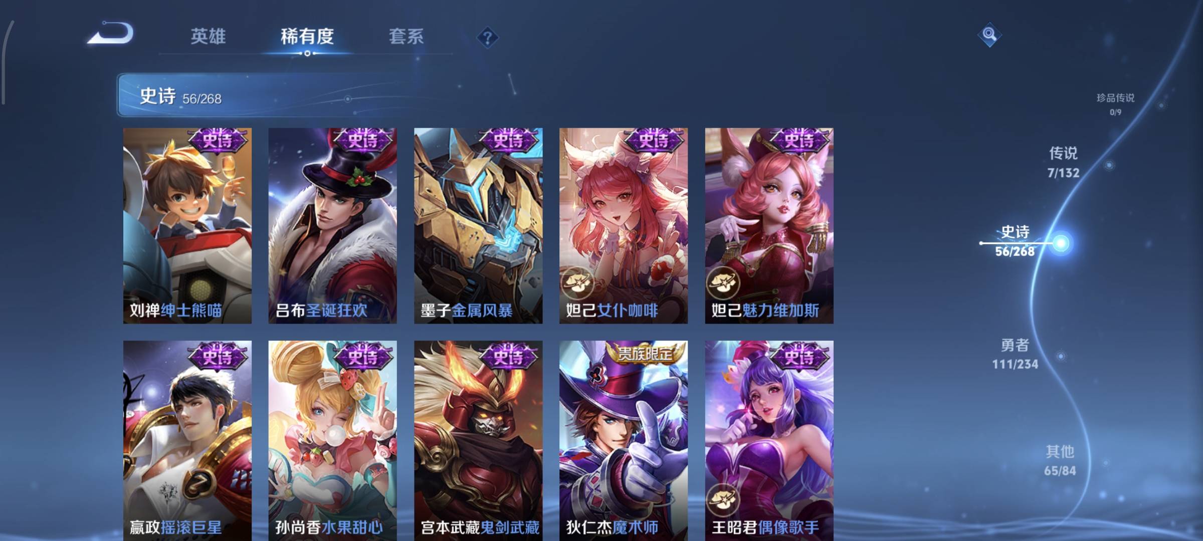 WZCMW4136191王者荣耀账号详情图12