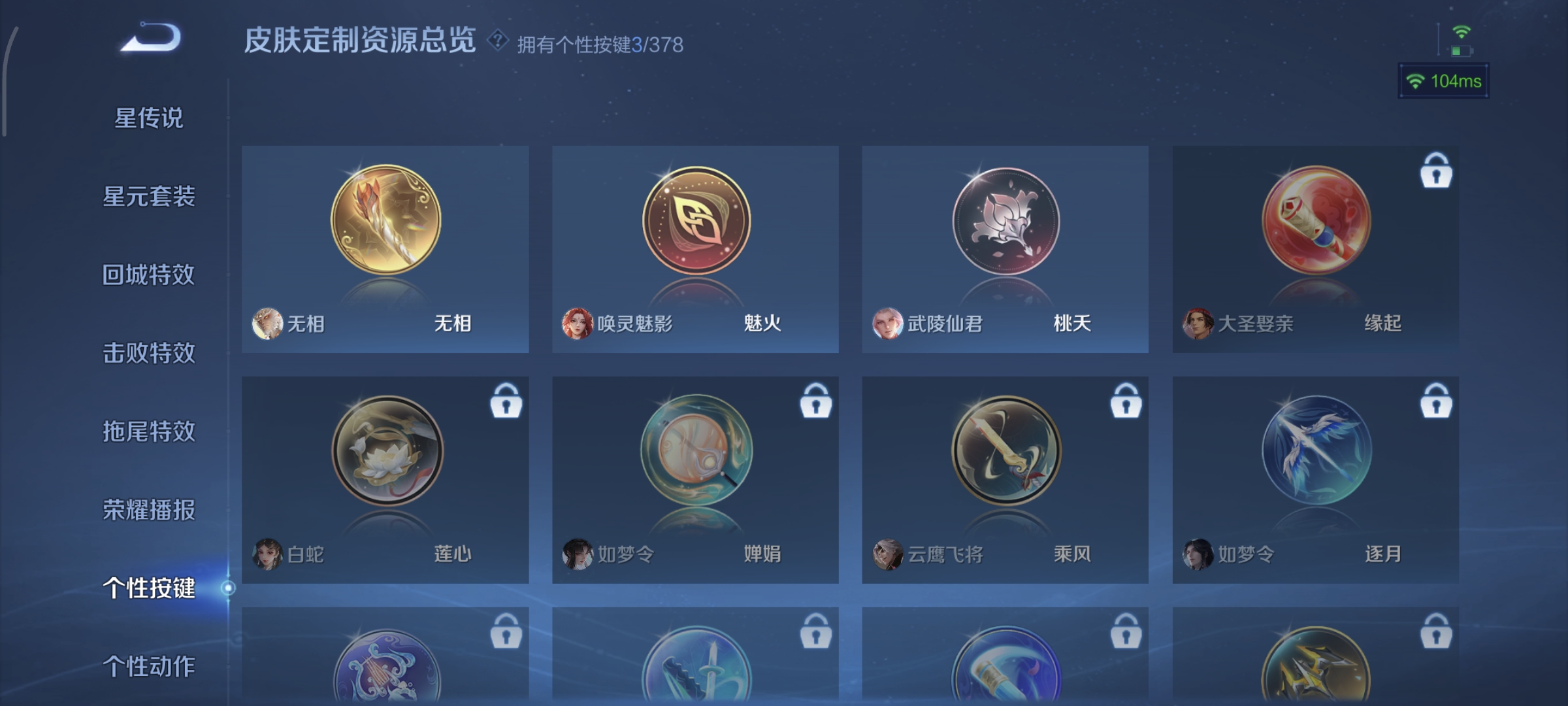 WZCMW4136191王者荣耀账号详情图16