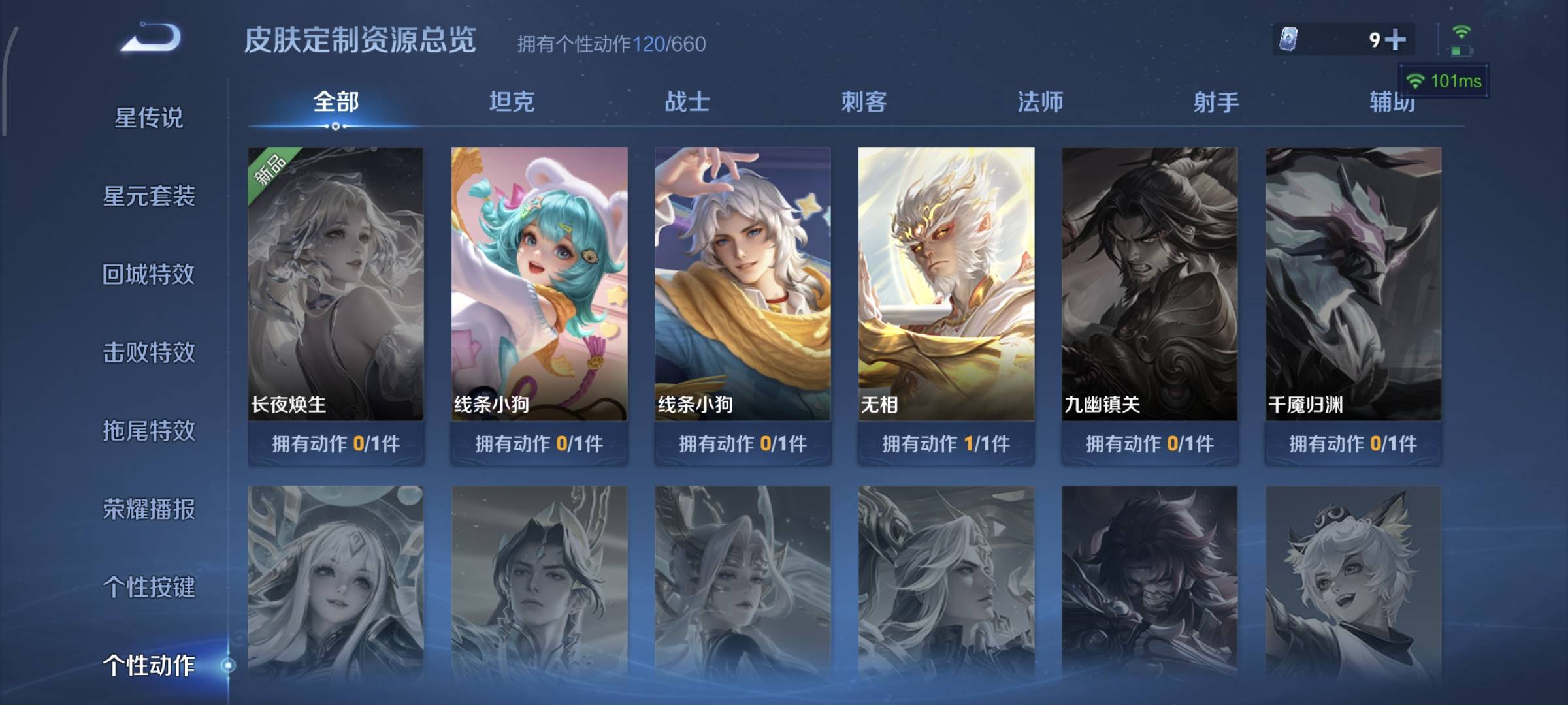 WZCMW4136191王者荣耀账号详情图17