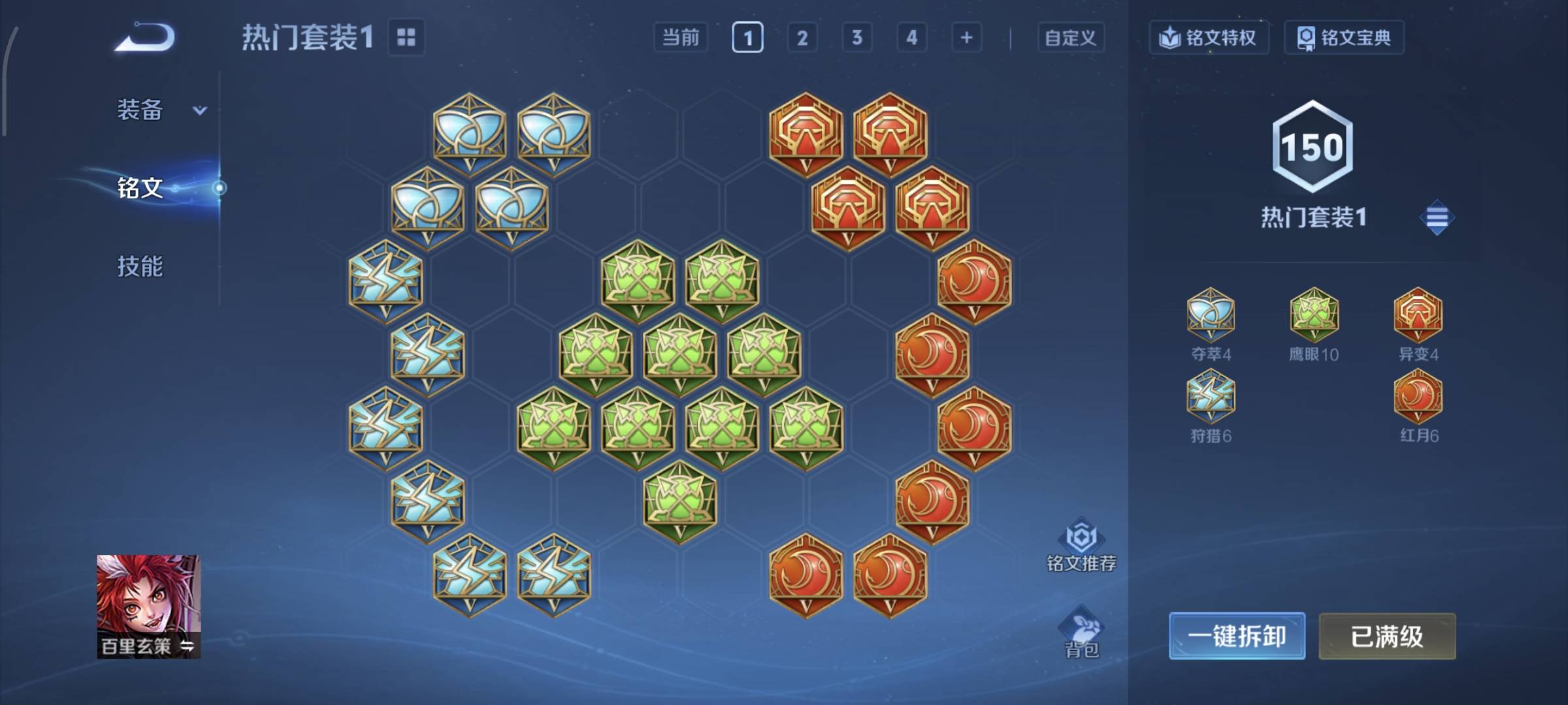 WZCMW4136191王者荣耀账号详情图21