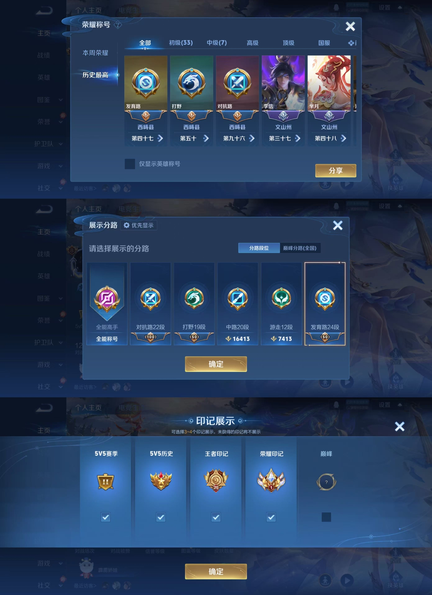 WZQM4138382王者荣耀账号详情图4