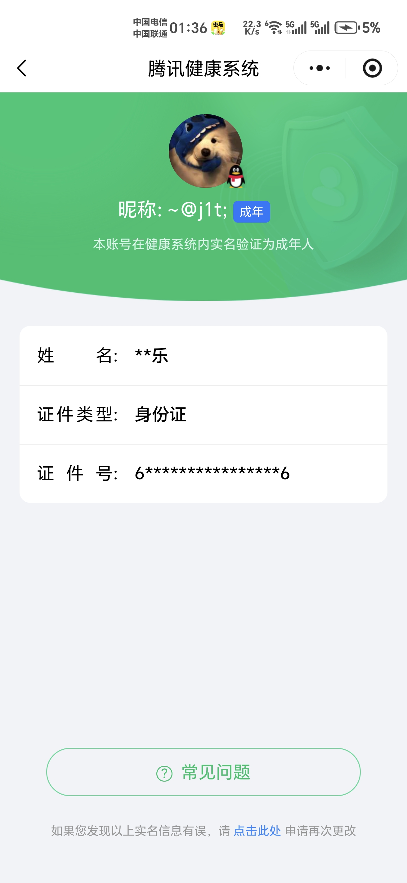 HPCMW487930和平精英账号详情图18
