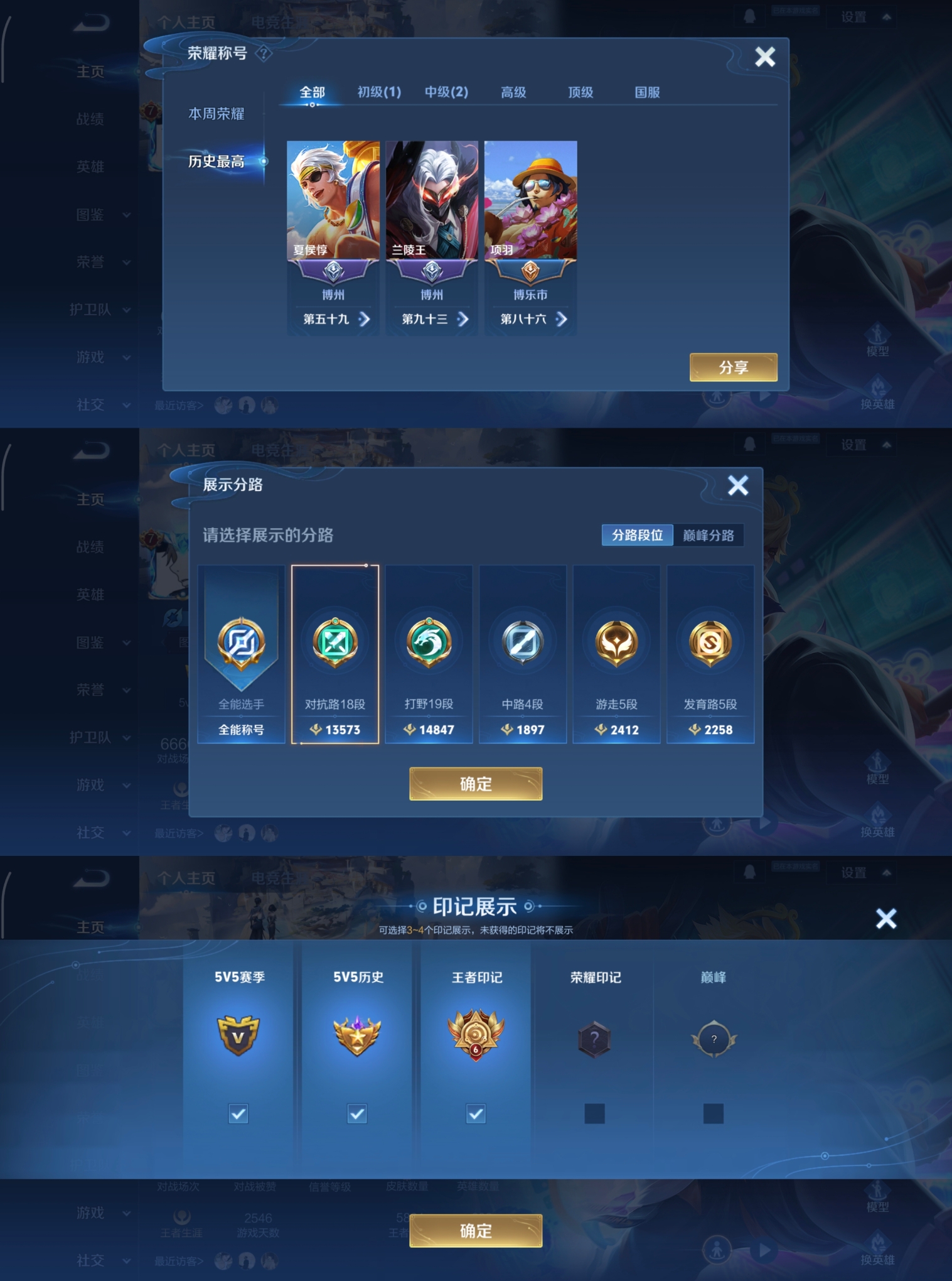 WZQM4158381王者荣耀账号详情图3