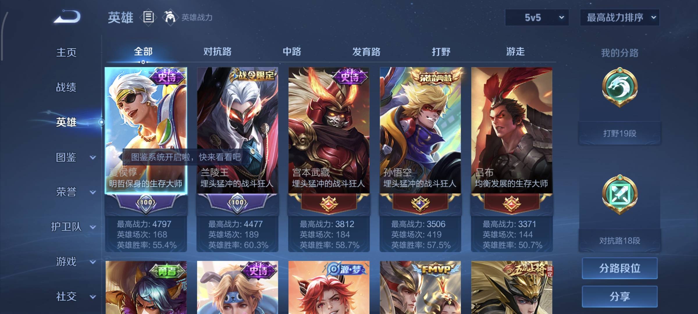 WZQM4158381王者荣耀账号详情图4