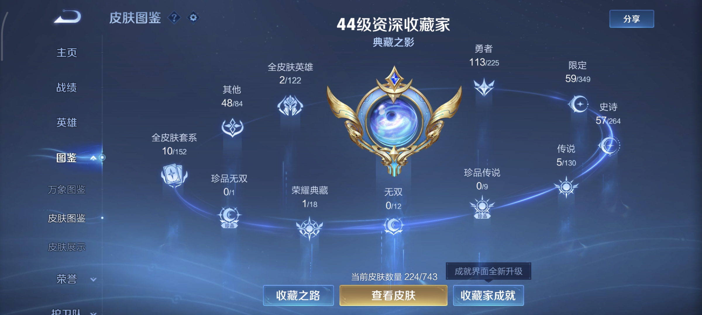 WZQM4158381王者荣耀账号详情图6