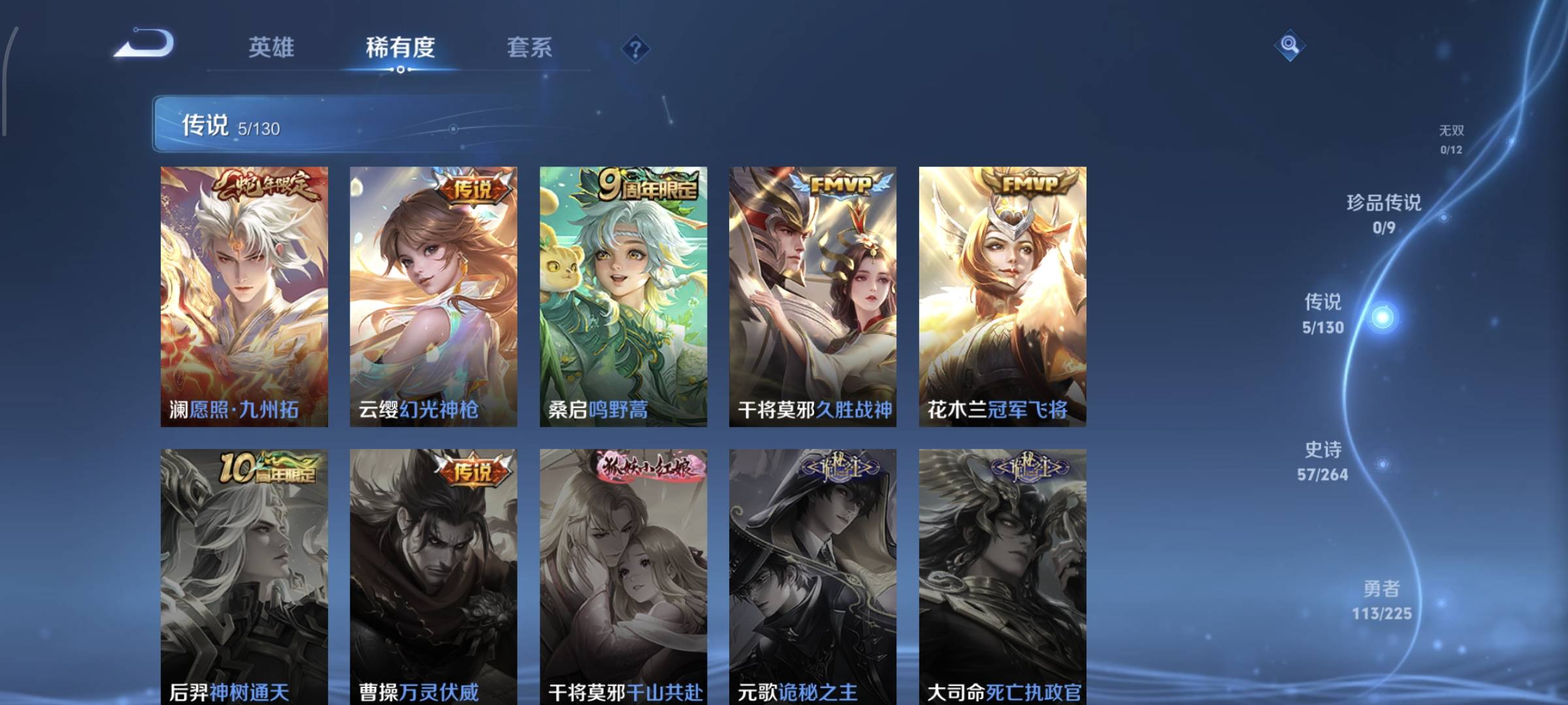 WZQM4158381王者荣耀账号详情图8