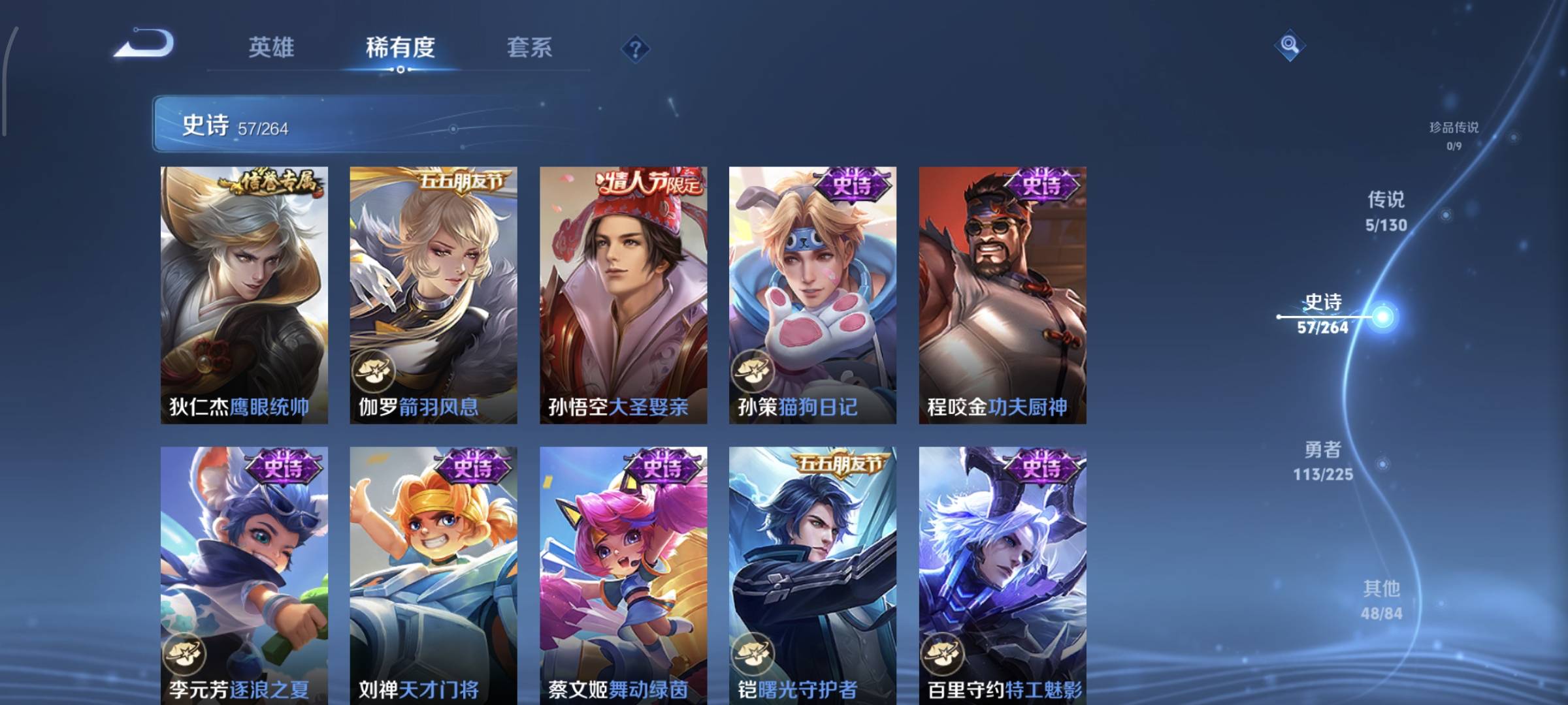 WZQM4158381王者荣耀账号详情图11