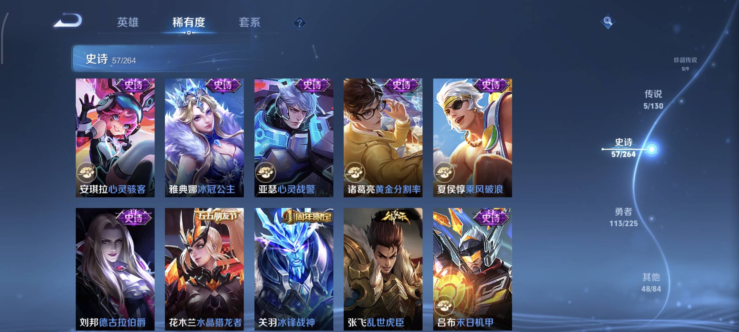 WZQM4158381王者荣耀账号详情图13