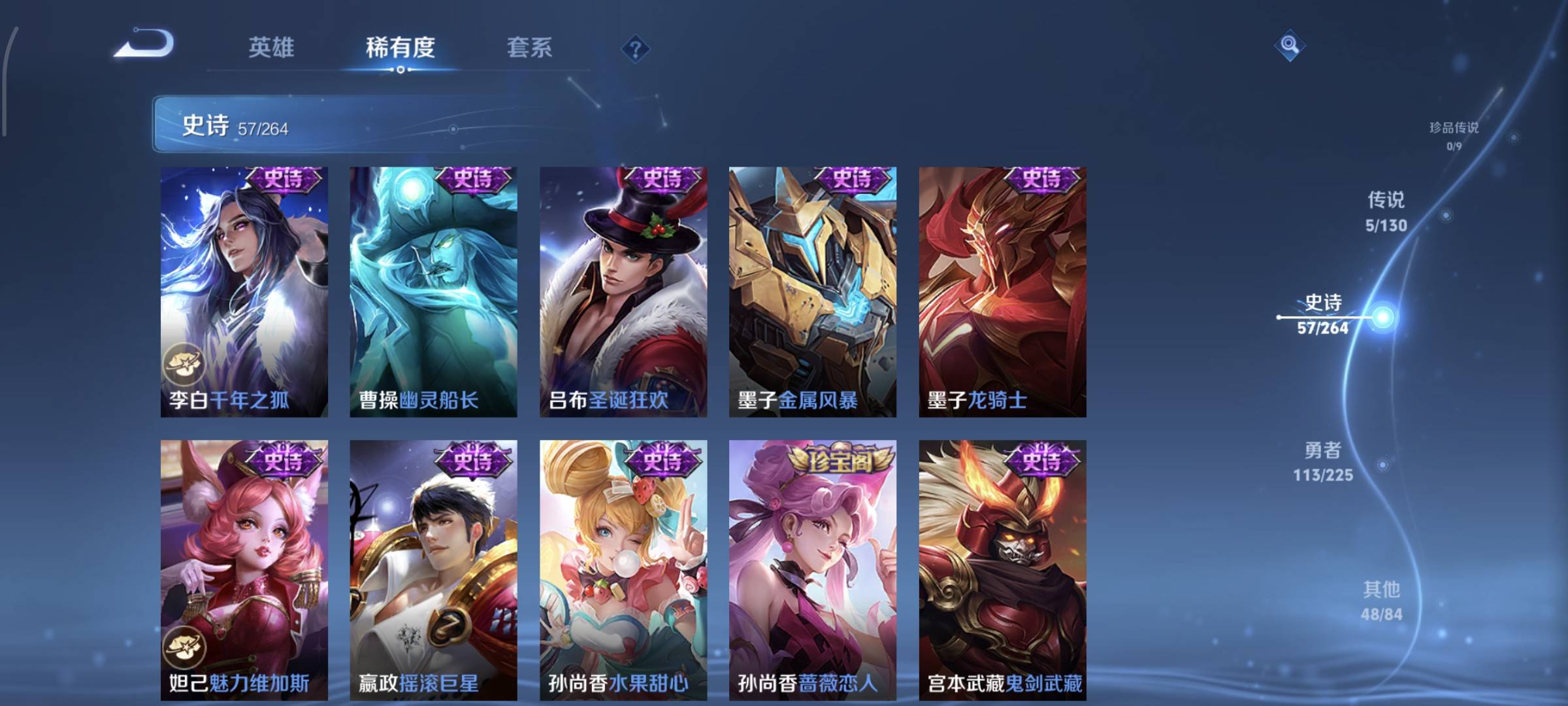 WZQM4158381王者荣耀账号详情图12