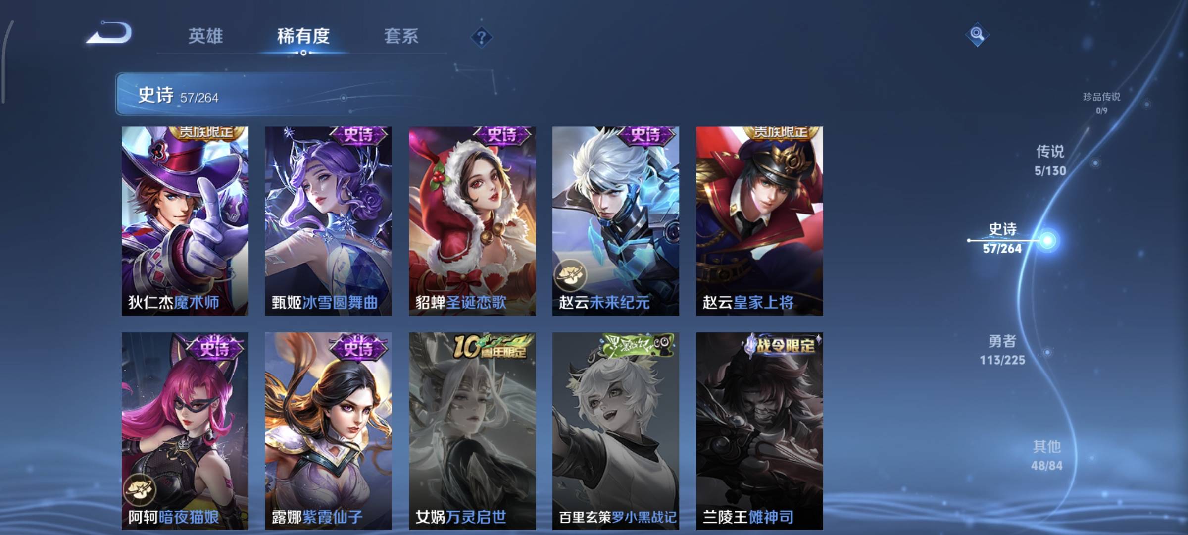 WZQM4158381王者荣耀账号详情图14