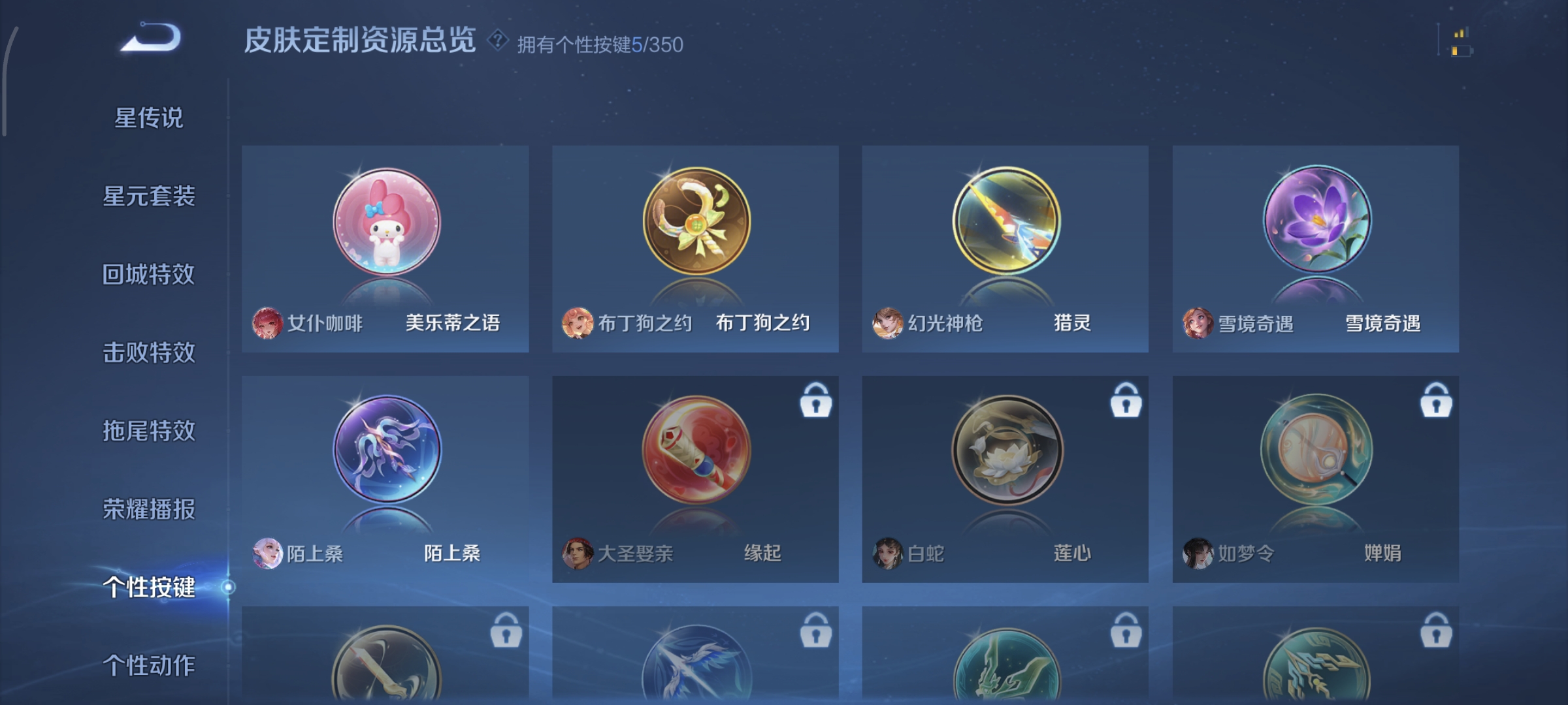 WZQM4158381王者荣耀账号详情图15