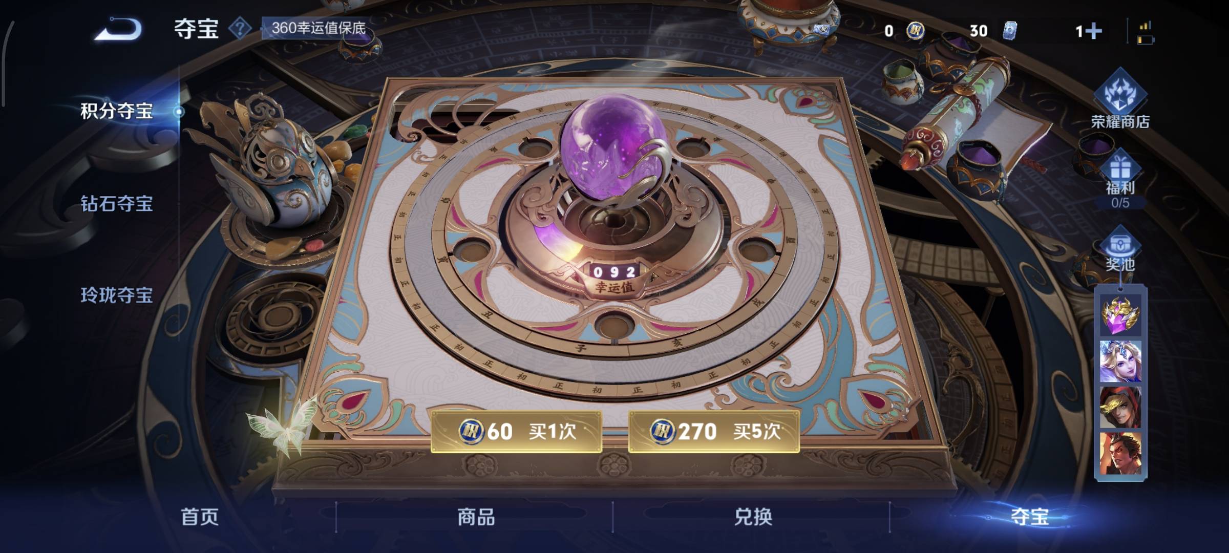 WZQM4158381王者荣耀账号详情图18