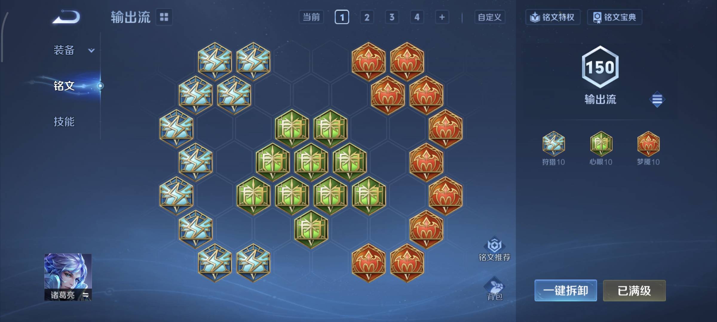 WZQM4158381王者荣耀账号详情图19