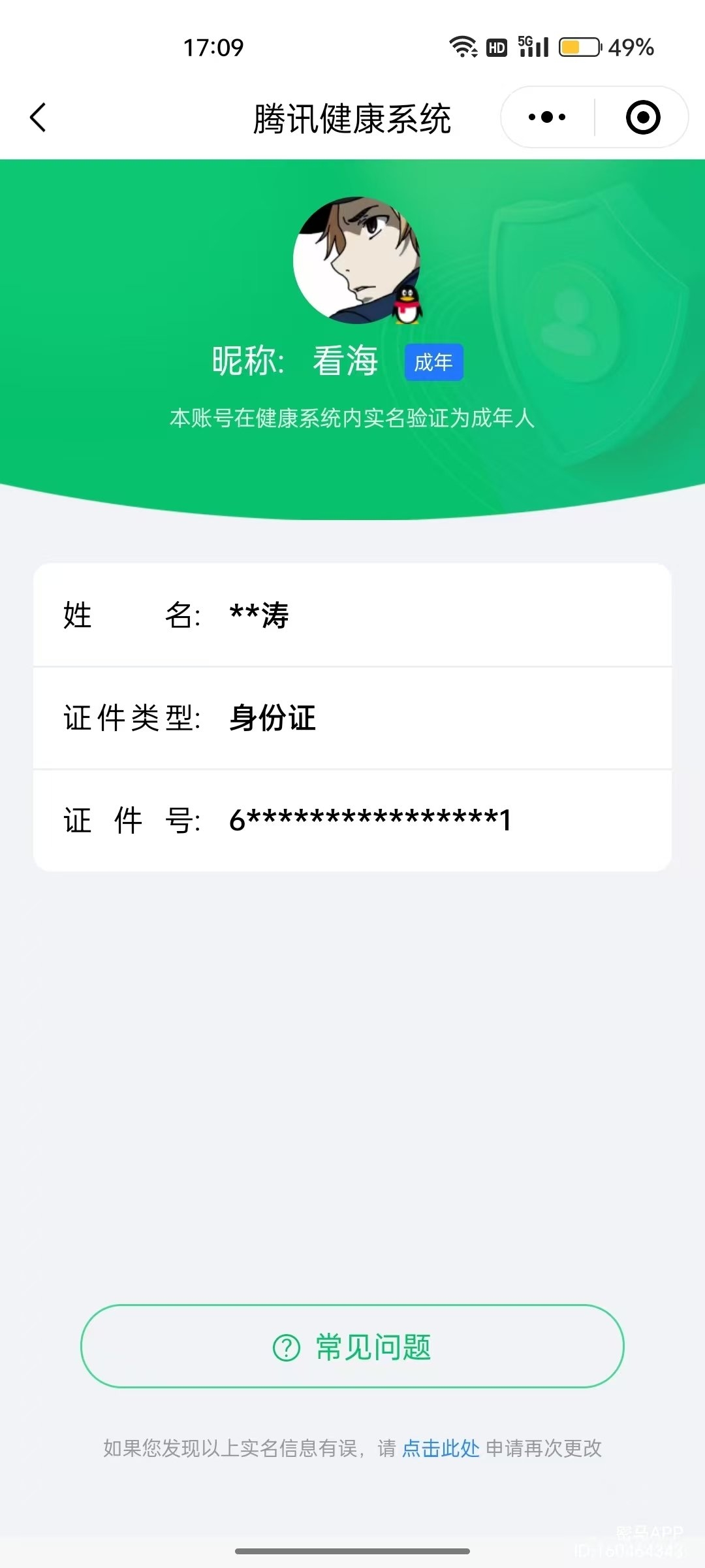 WZQM4158381王者荣耀账号详情图21