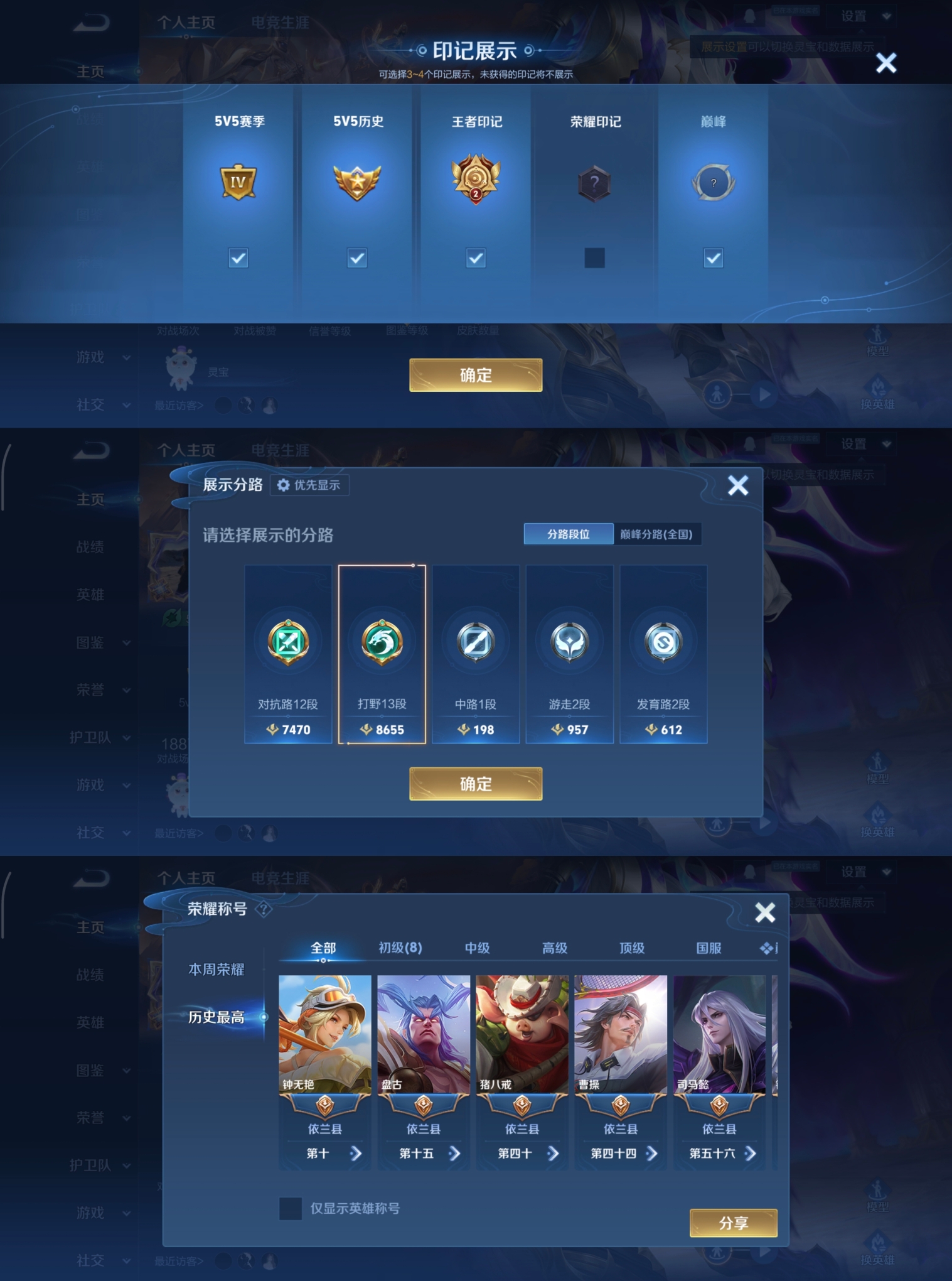 WZQM4135564王者荣耀账号详情图3