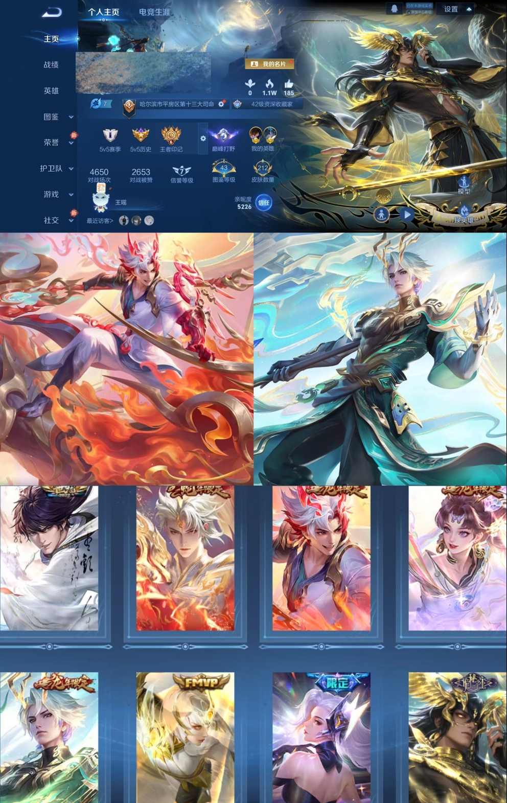 王者荣耀账号苹果QQ127英雄-212皮肤-【V7 2星传说 11传说 212皮肤 127英雄】大司命/澜历史省标,打野