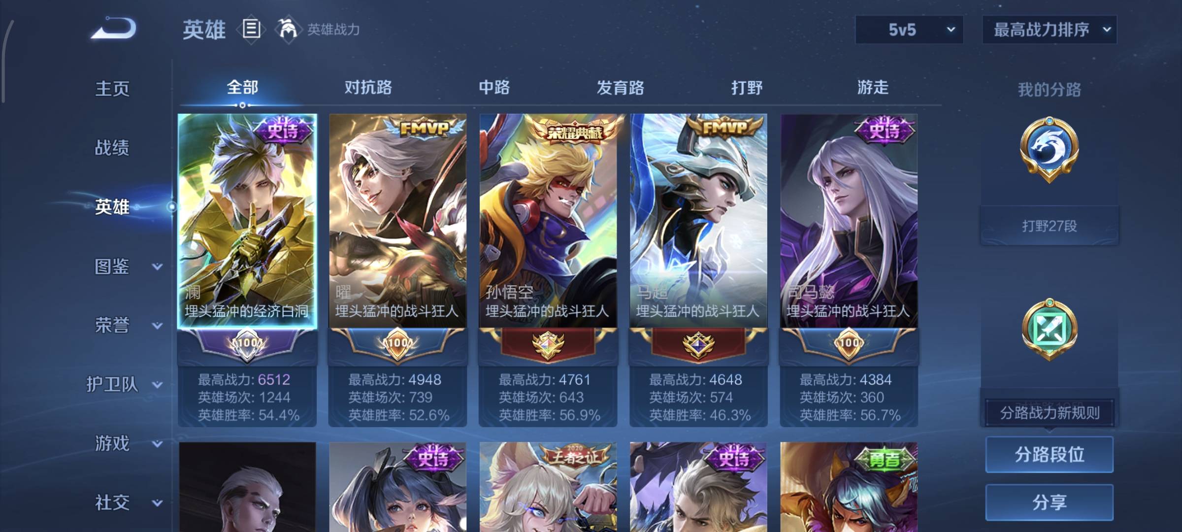 WZQM4158240王者荣耀账号详情图4