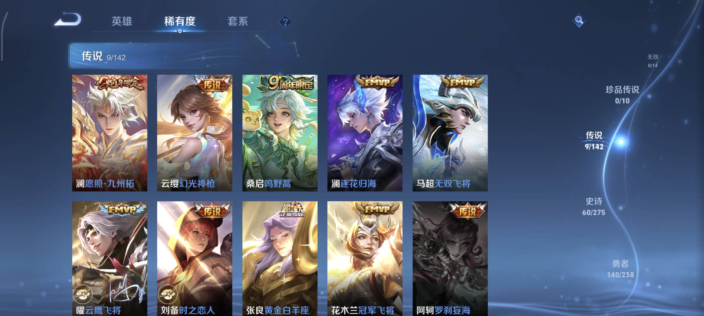 WZQM4158240王者荣耀账号详情图8