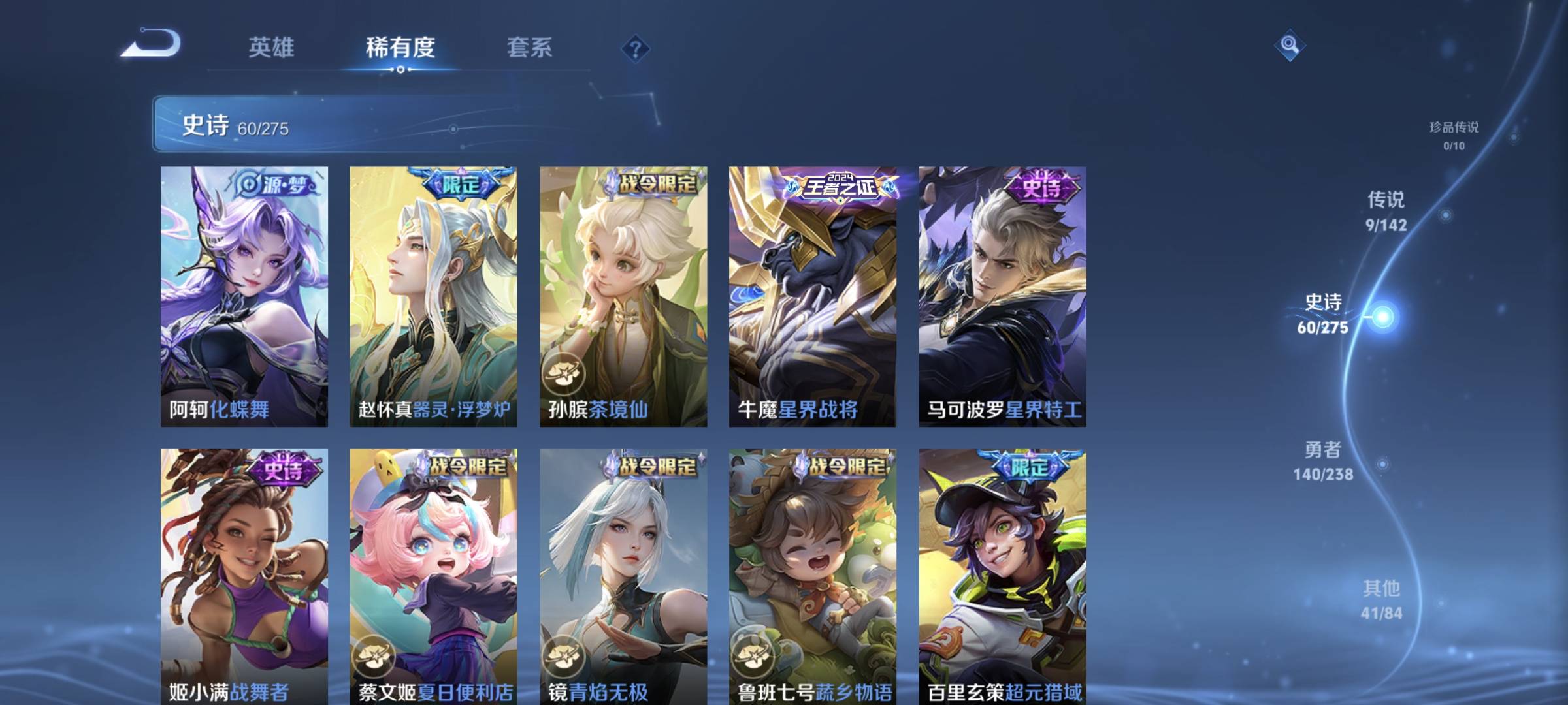 WZQM4158240王者荣耀账号详情图9