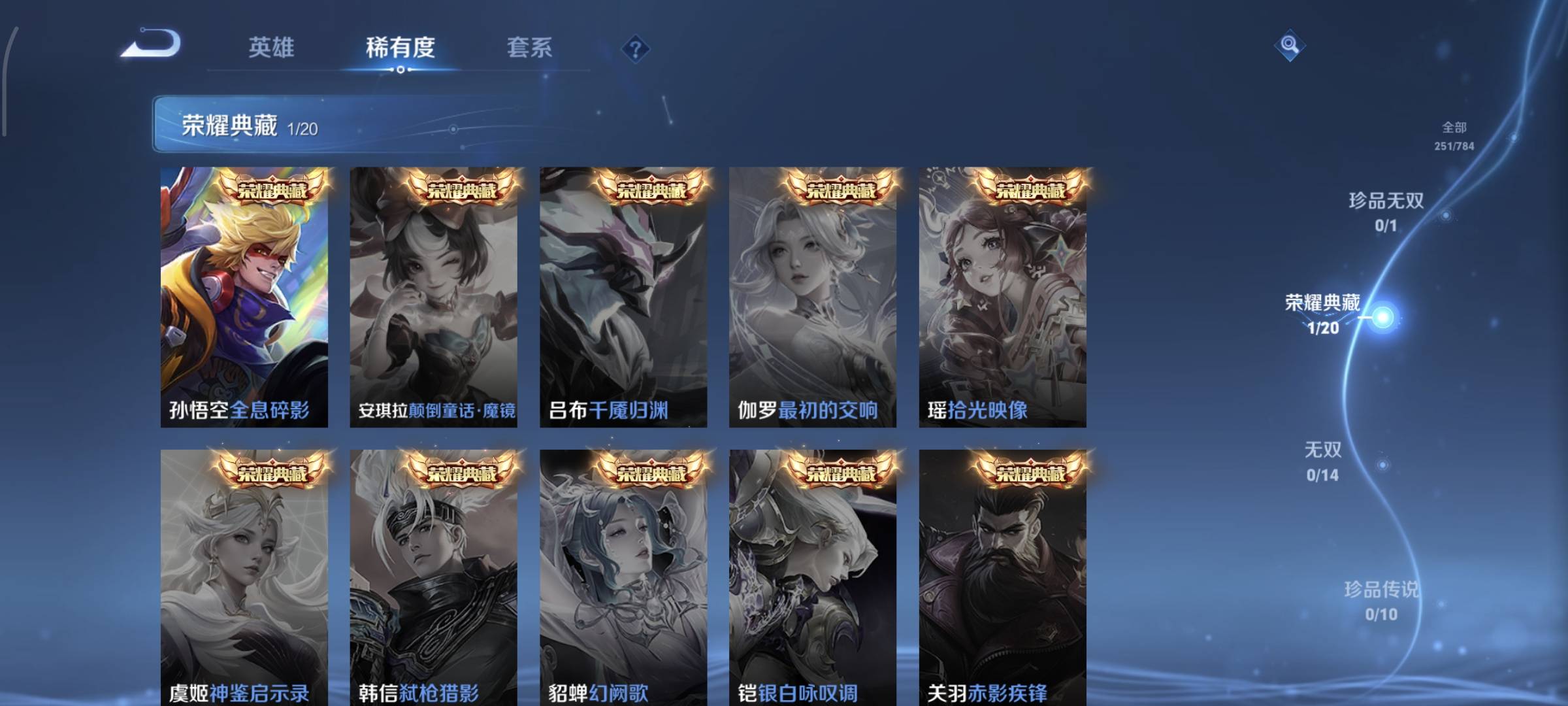 WZQM4158240王者荣耀账号详情图7