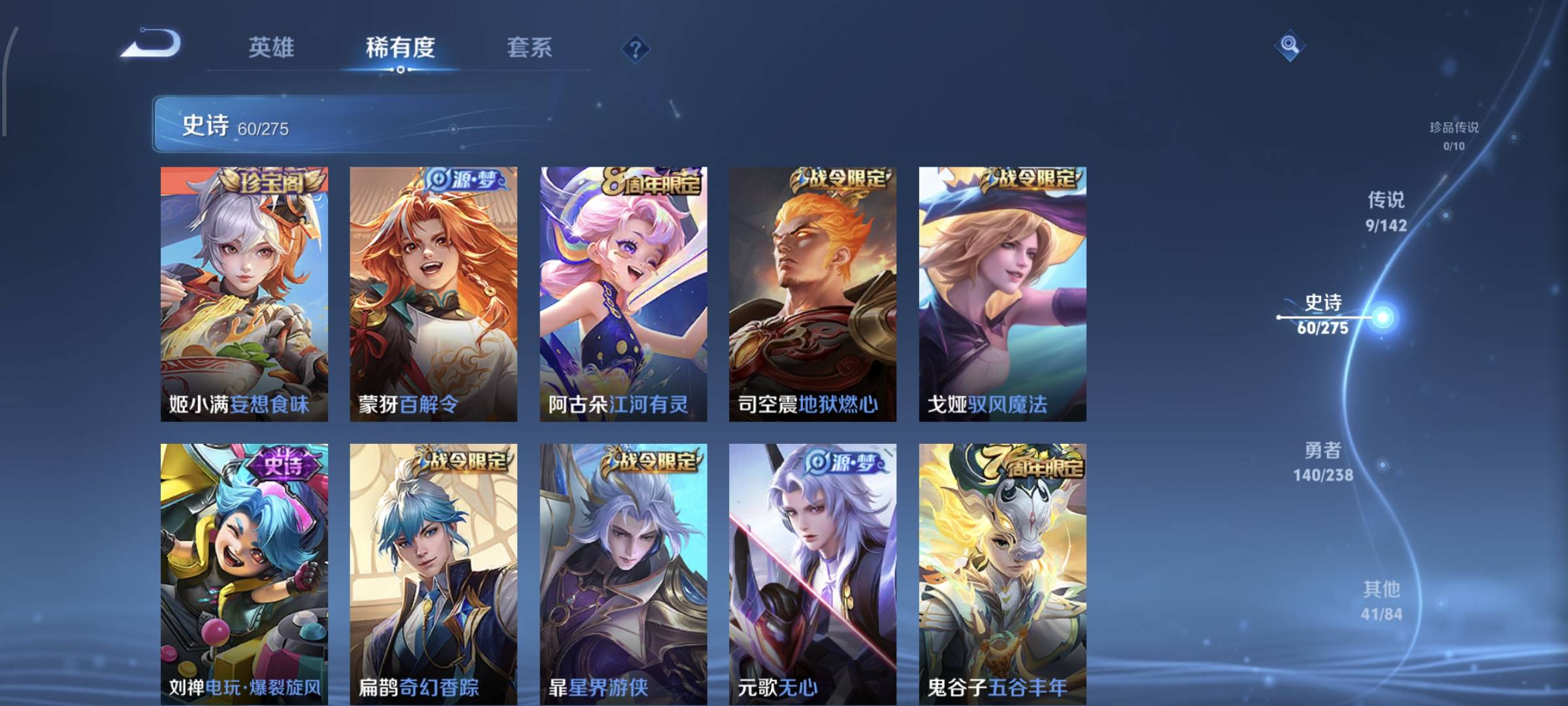 WZQM4158240王者荣耀账号详情图10