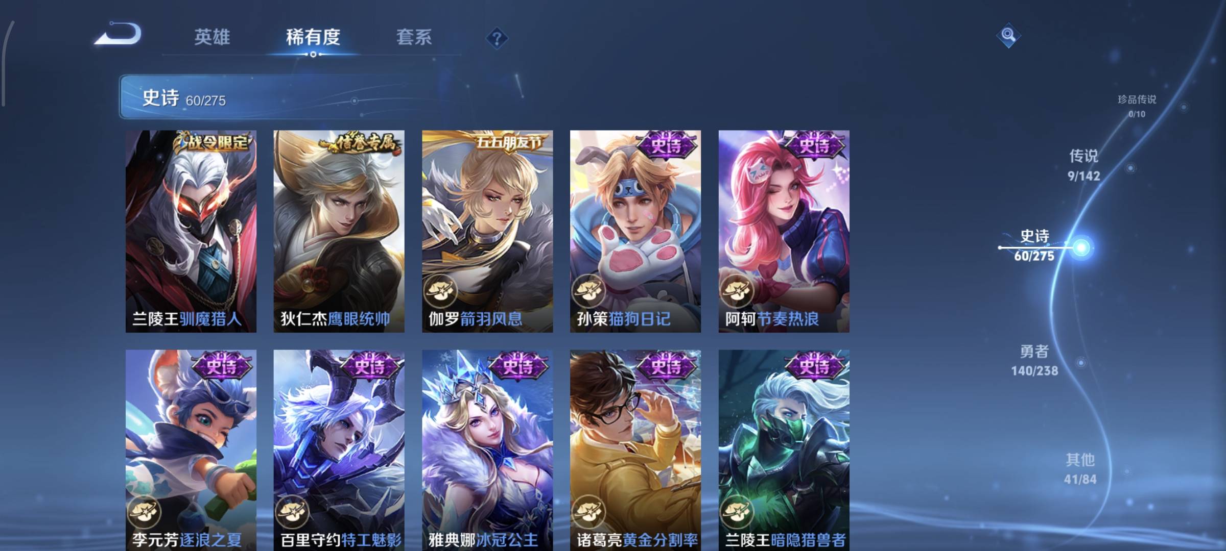 WZQM4158240王者荣耀账号详情图13