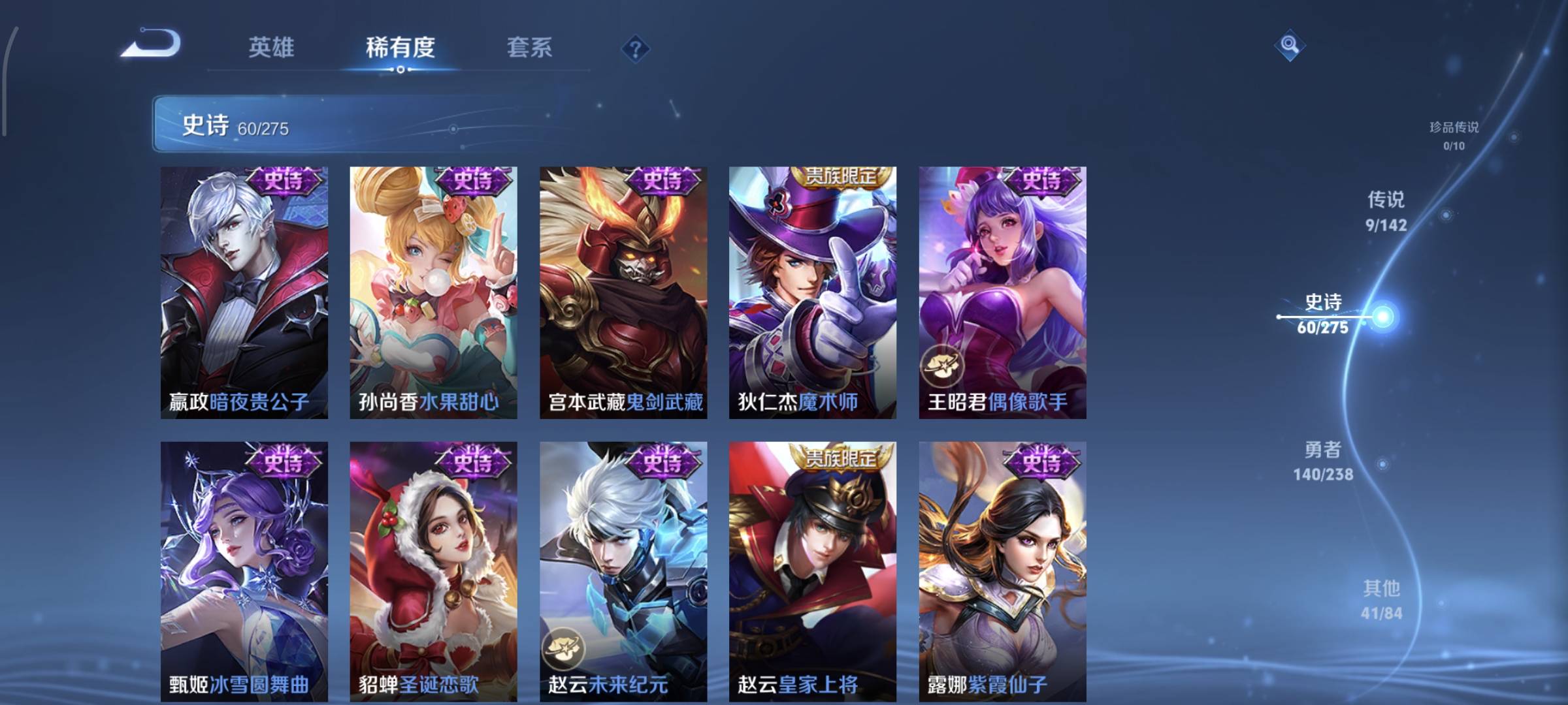 WZQM4158240王者荣耀账号详情图12