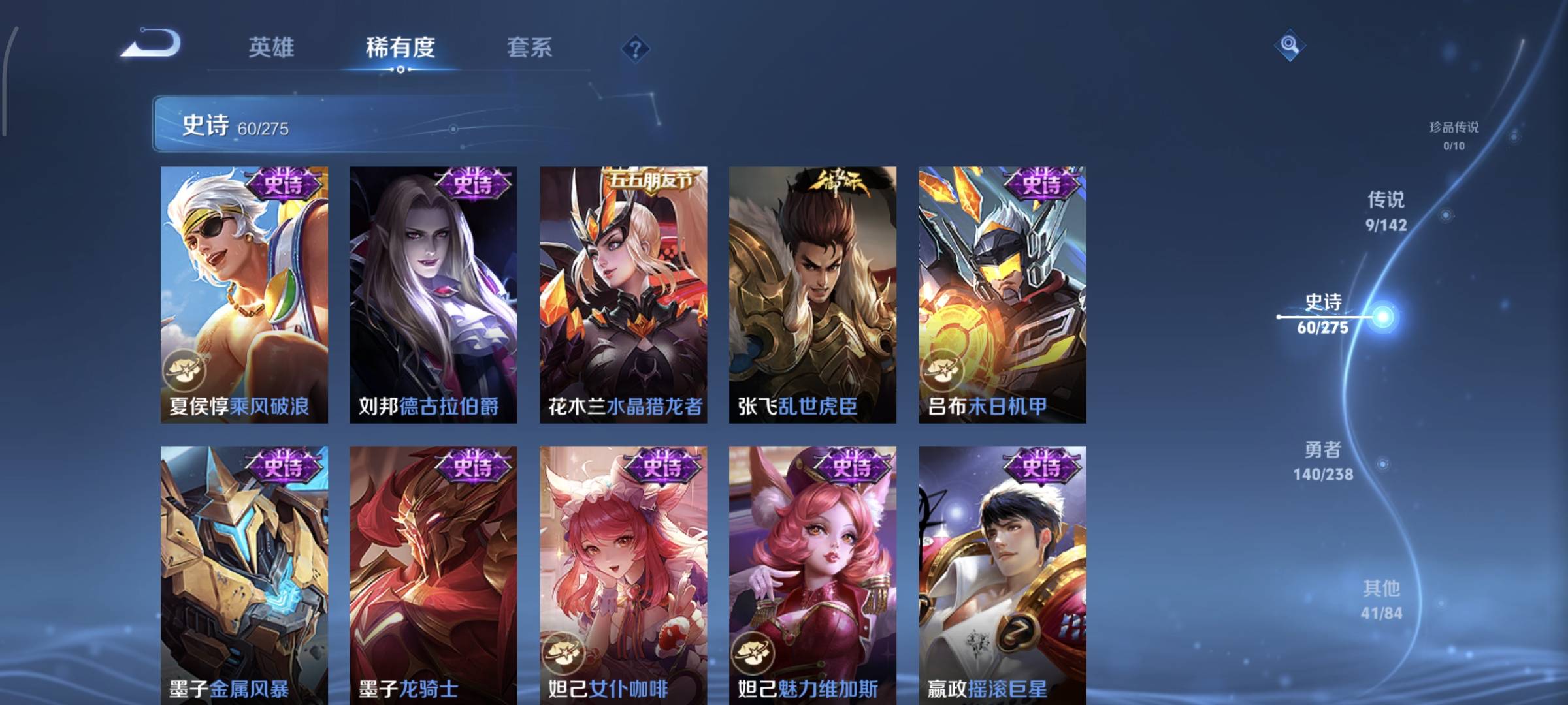 WZQM4158240王者荣耀账号详情图14