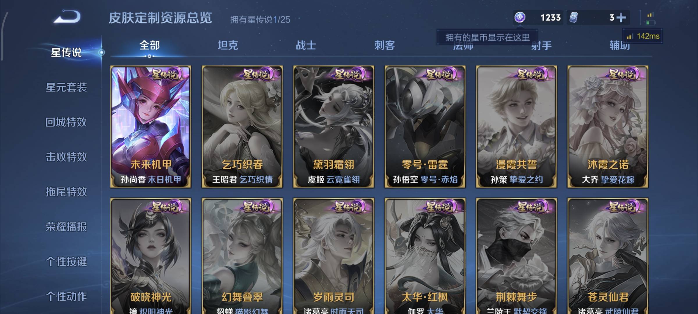 WZQM4158240王者荣耀账号详情图16