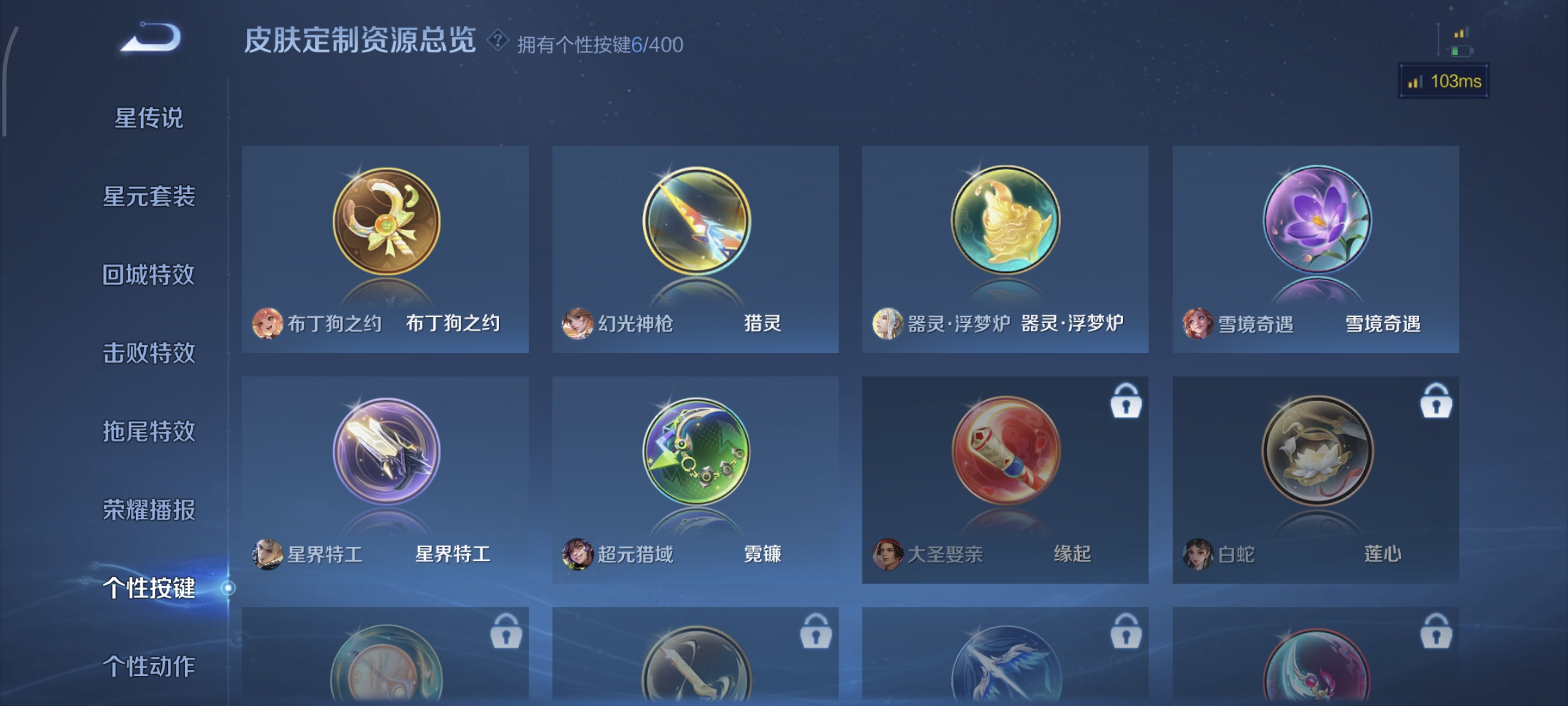 WZQM4158240王者荣耀账号详情图17