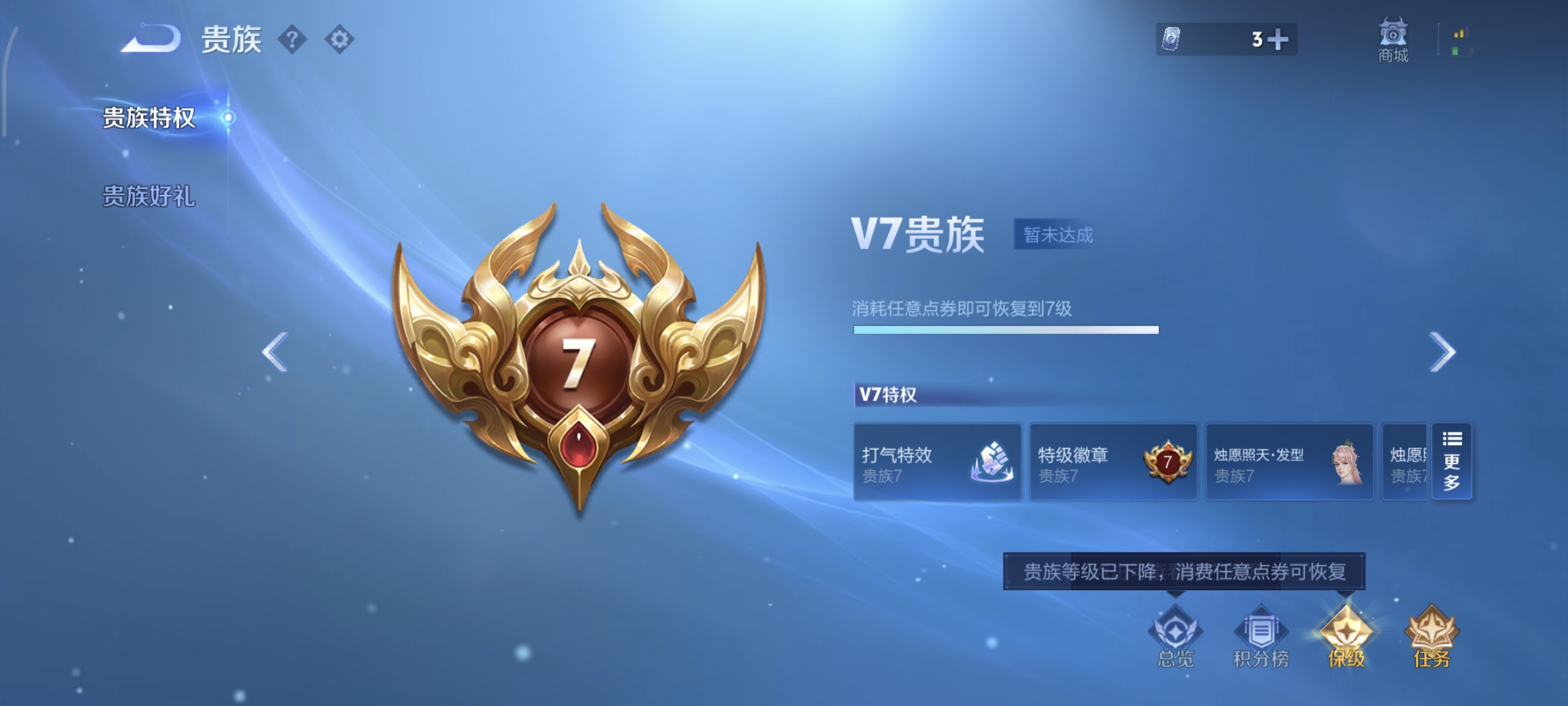 WZQM4158240王者荣耀账号详情图20