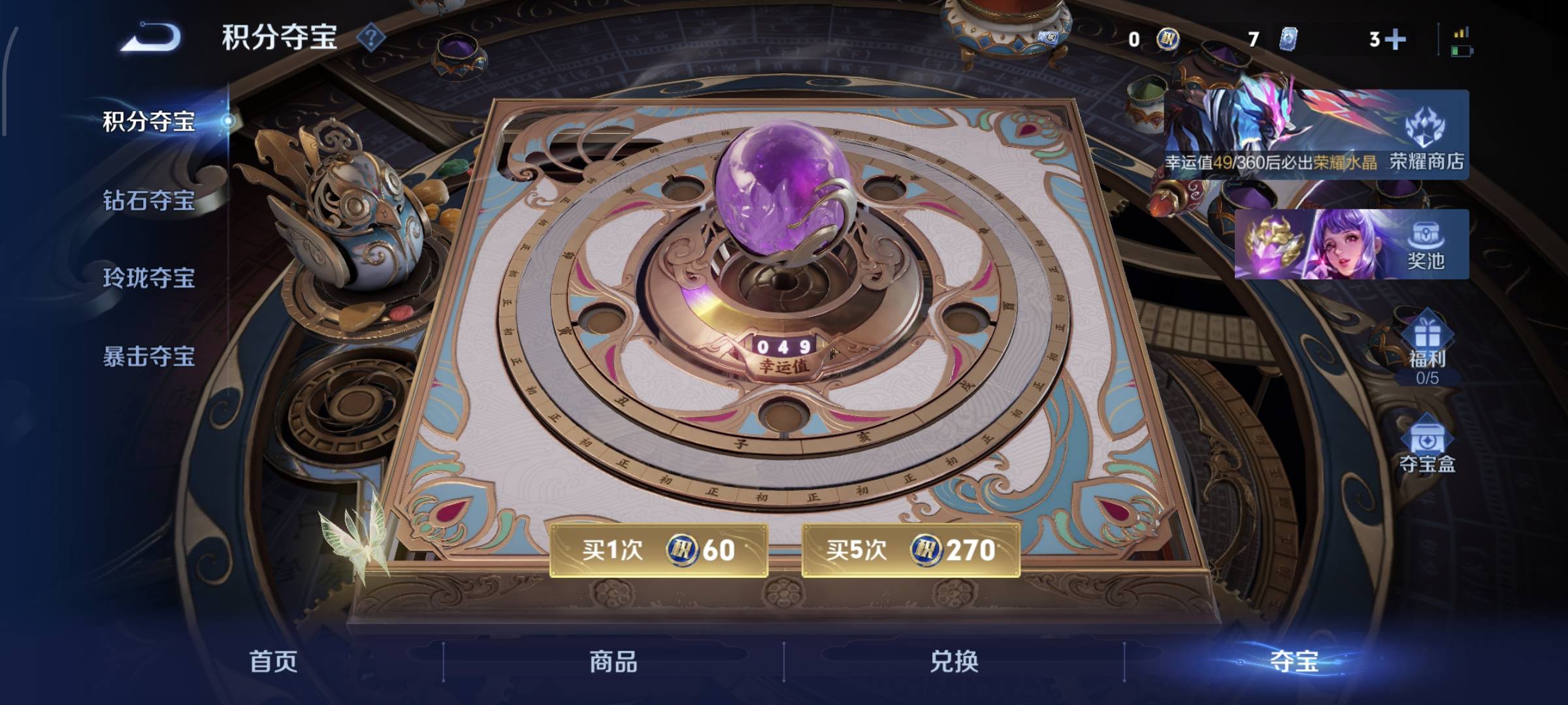 WZQM4158240王者荣耀账号详情图21