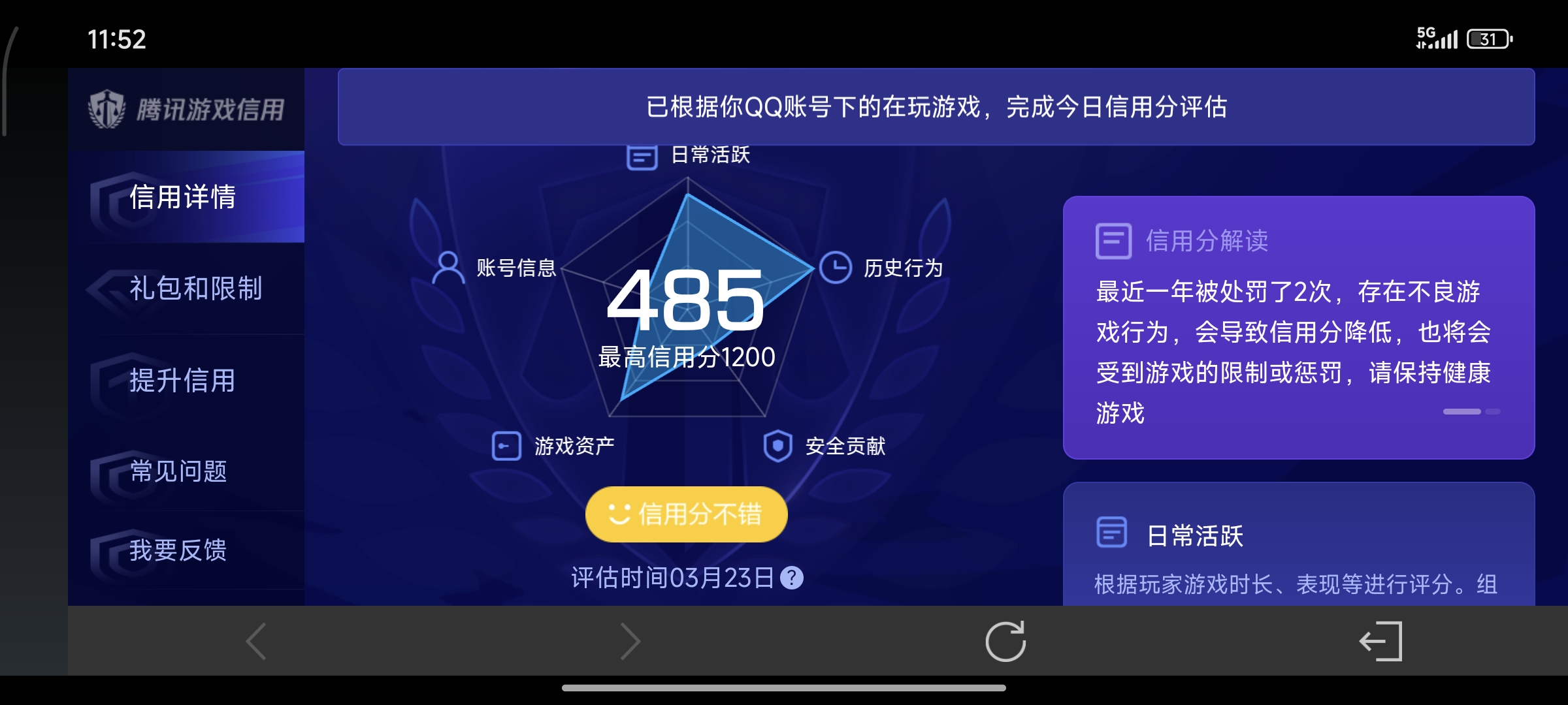 WZQM4158240王者荣耀账号详情图24
