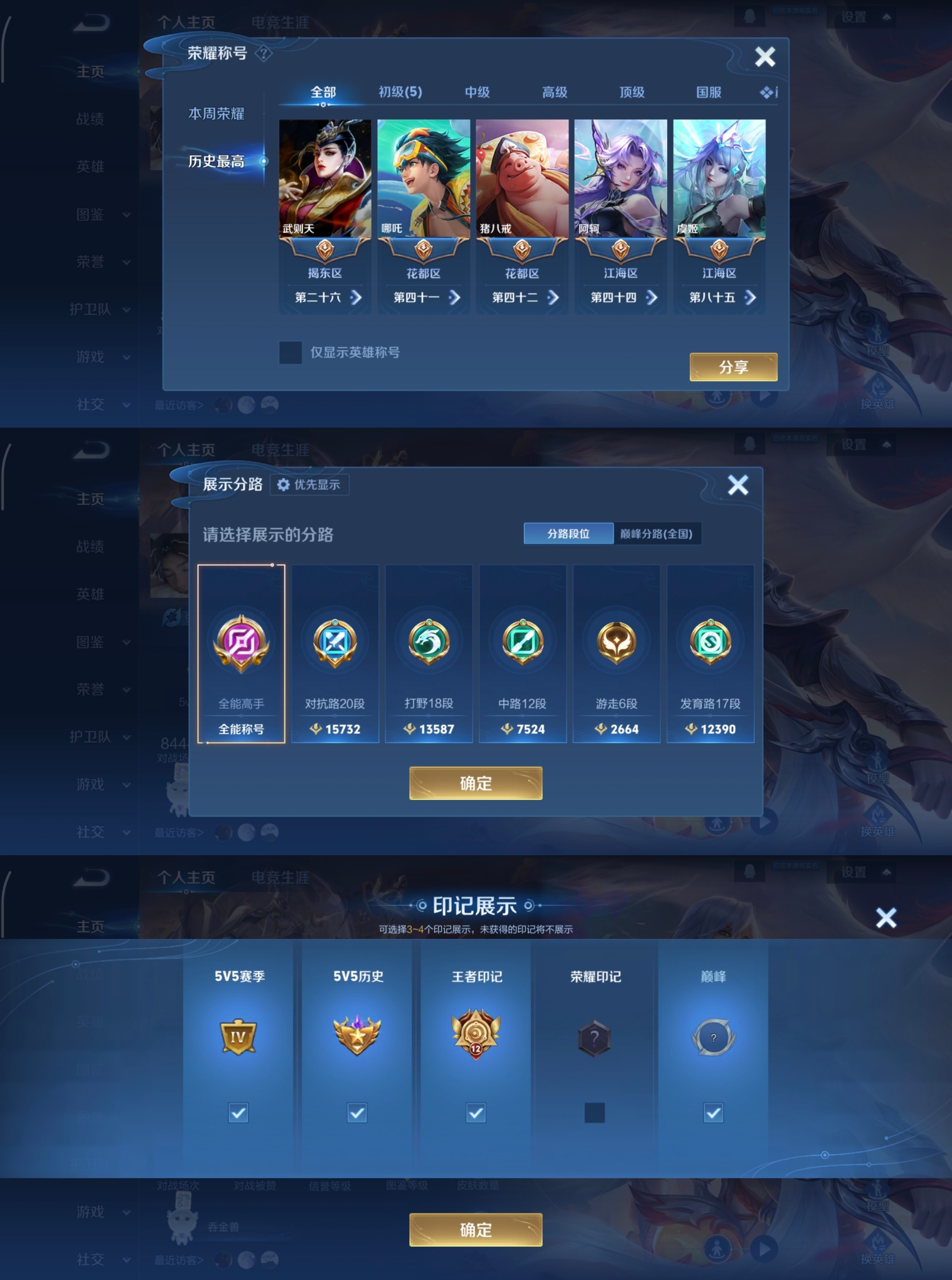 WZCMW4157420王者荣耀账号详情图2